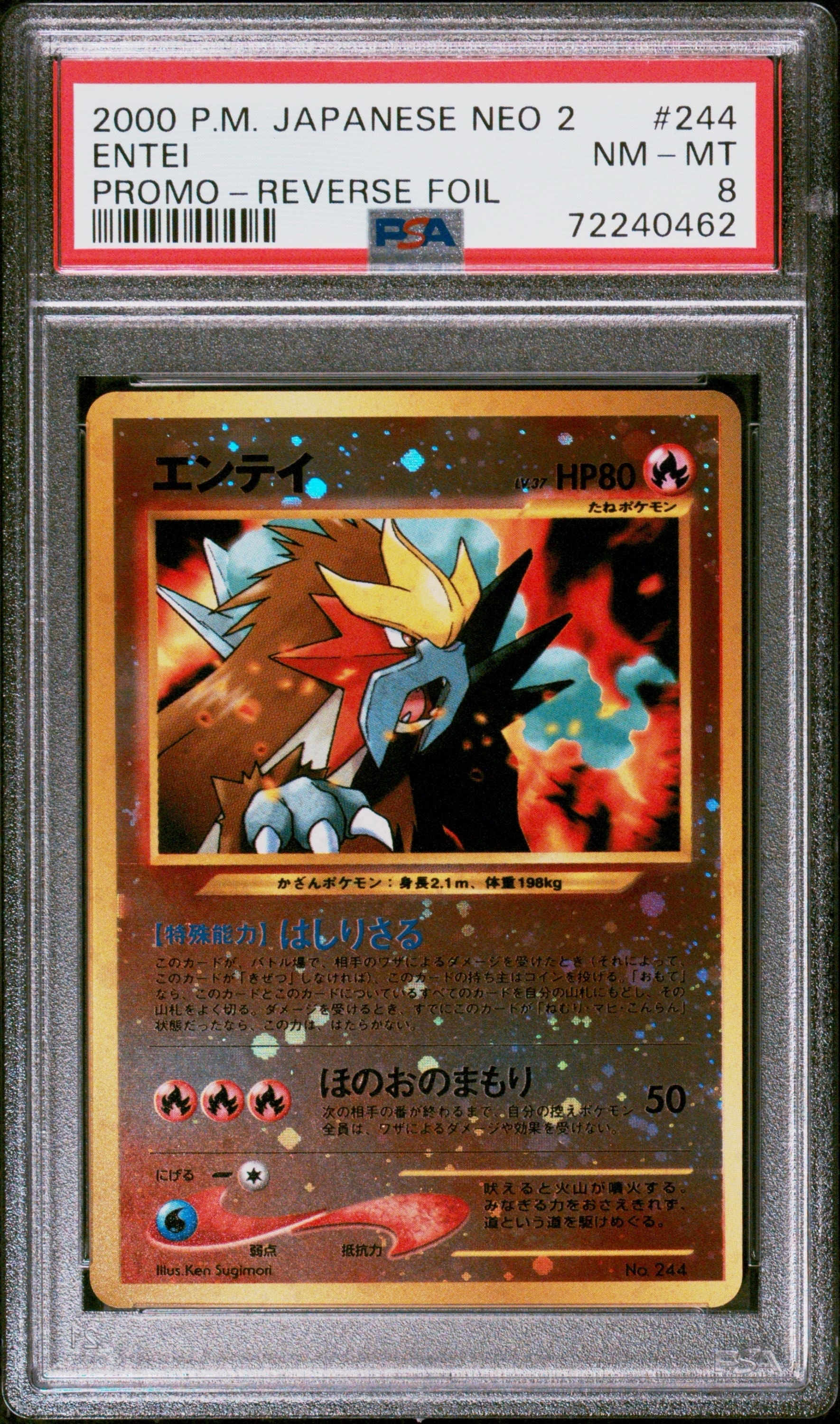 PSA10】エンテイLV.37 : 旧裏 [PRMF-2 No.244](ポケモンカード☆neo