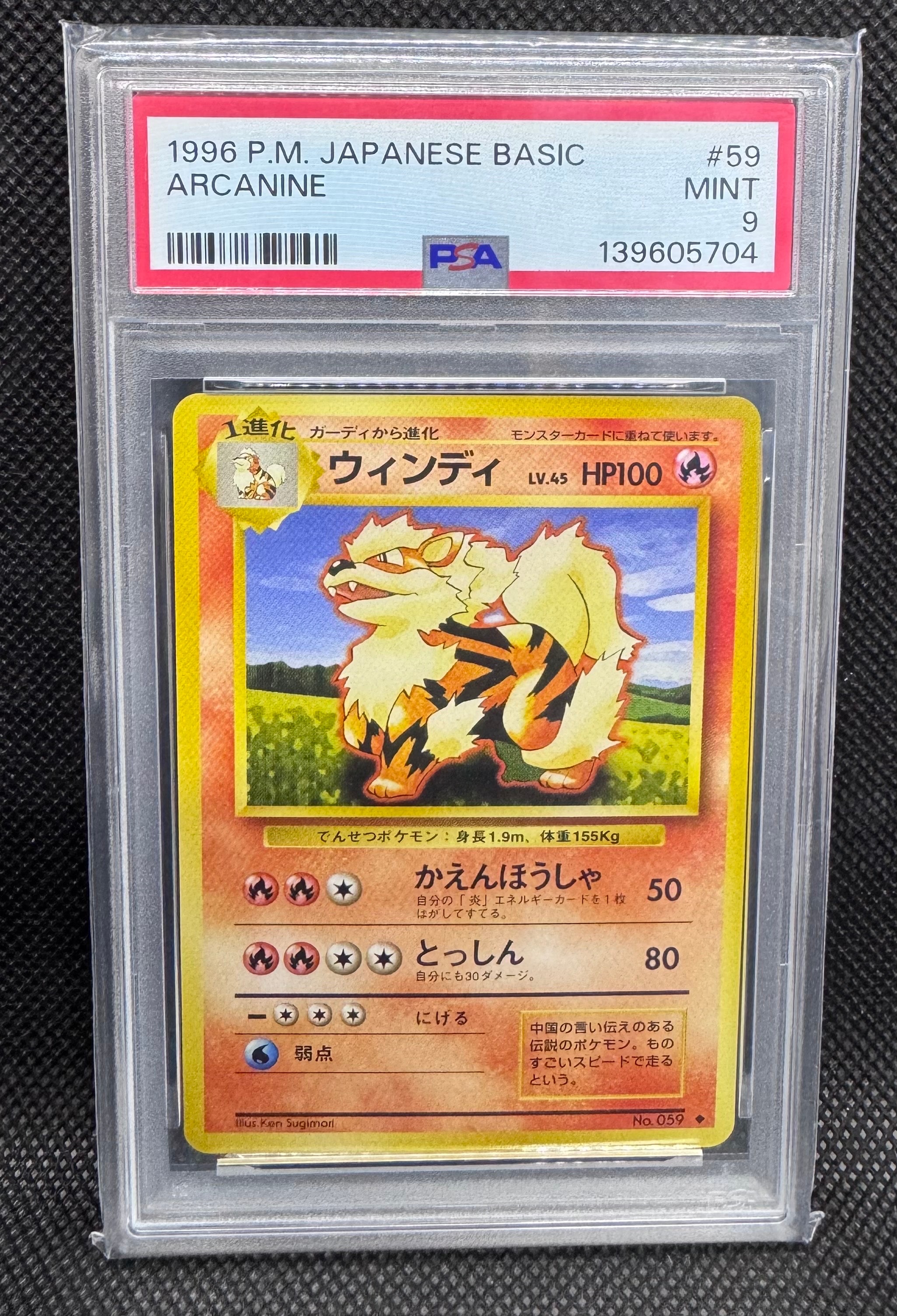 ウィンディ ◆ : 旧裏 [PMCG1-2](拡張パック「ポケットモンスター カードゲーム」再販)