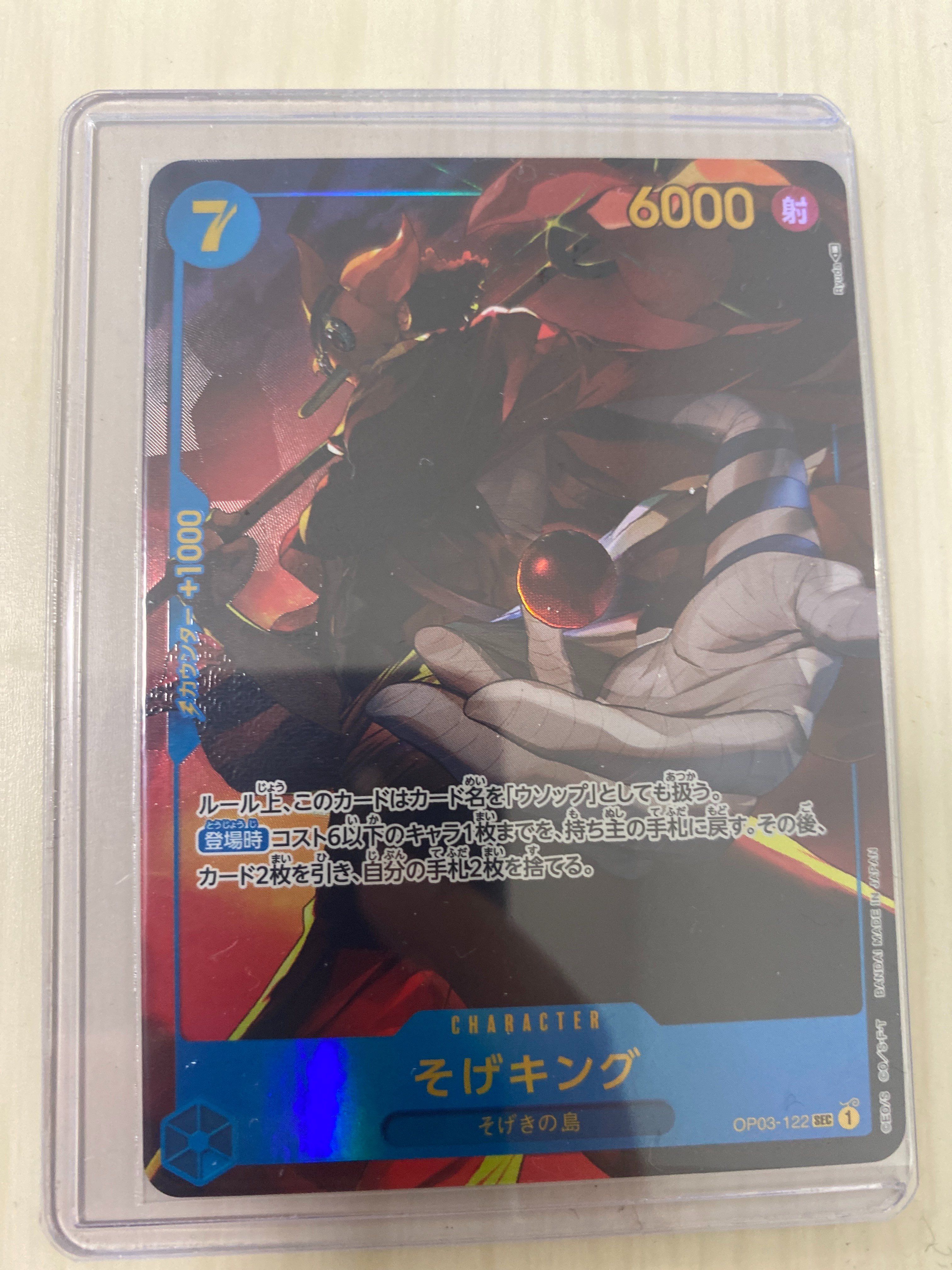 SogeKing SEC-P [OP03-122] (Booster Pack Formidable Enemy) — A