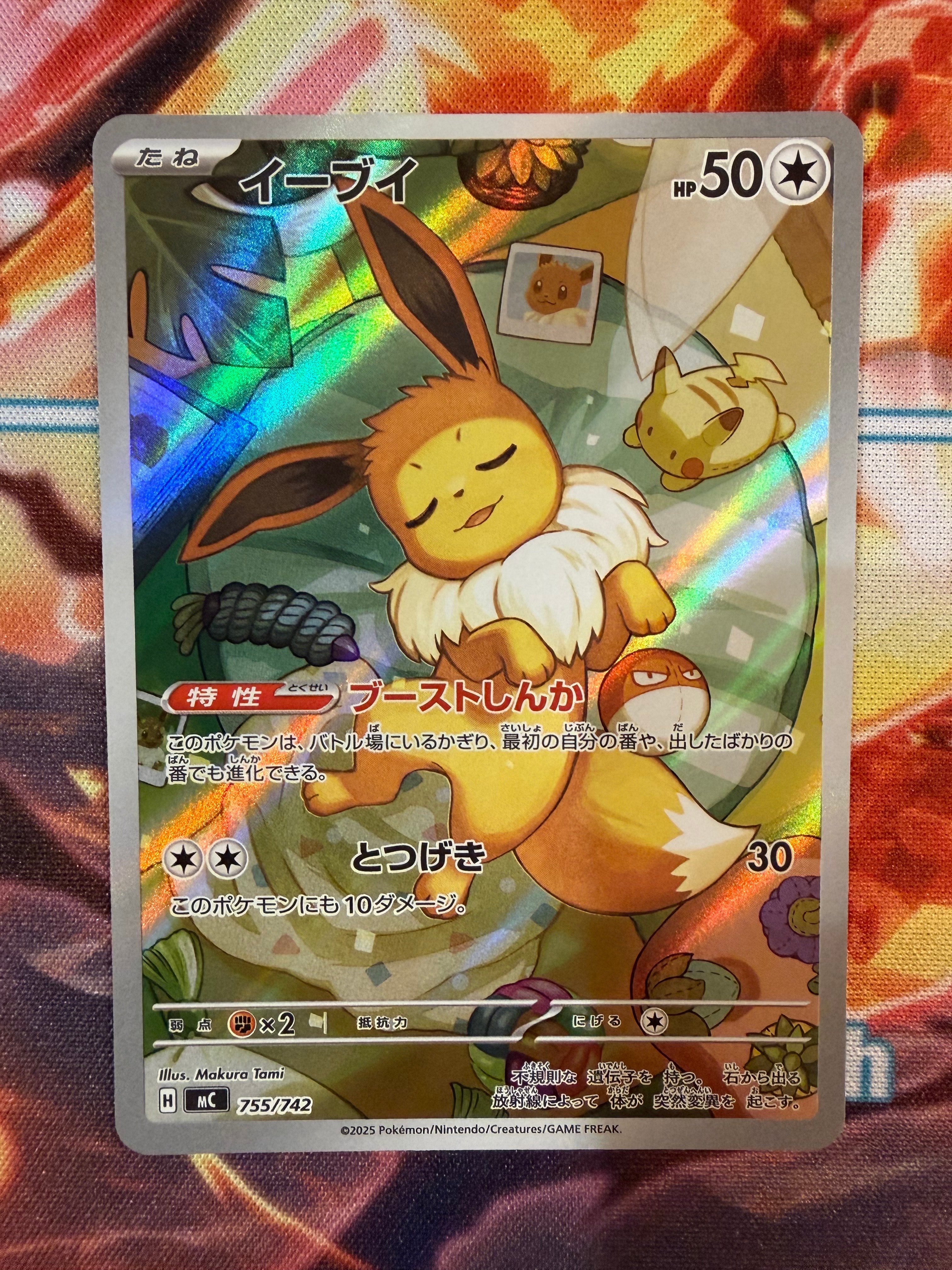 イーブイ AR仕様 [MC 755/742](スタートデッキ100「バトルコレクション」)