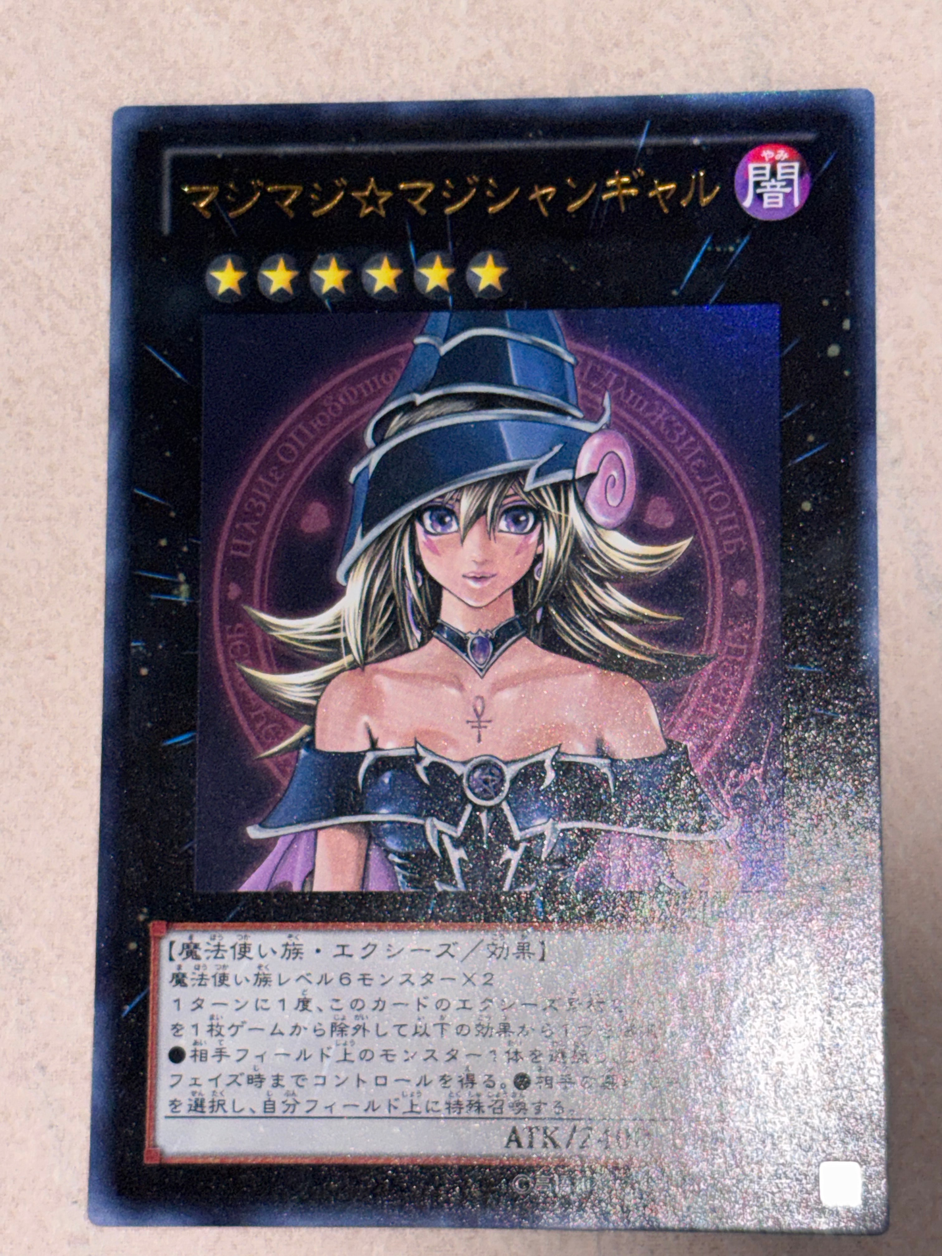 マジマジ☆マジシャンギャル UR [WJMP-JP018](週刊少年ジャンプ 2012年 2号 付録)