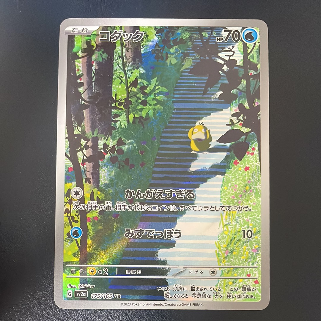 PSA10】レシラム [s4a 021/190](ハイクラスパック「シャイニースターV