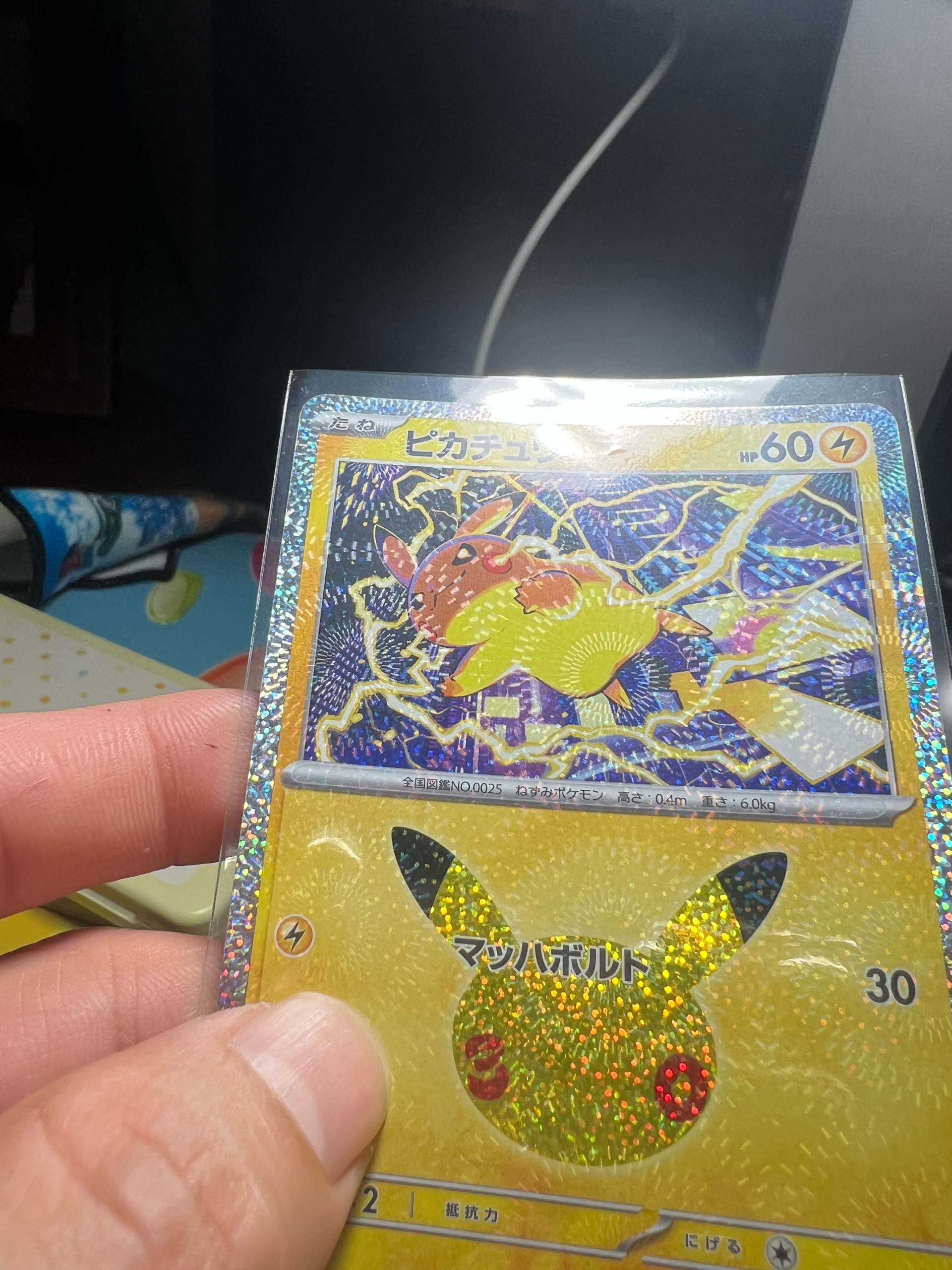 ピカチュウ [M6a 024/103](拡張パック「30th CELEBRATION」)
