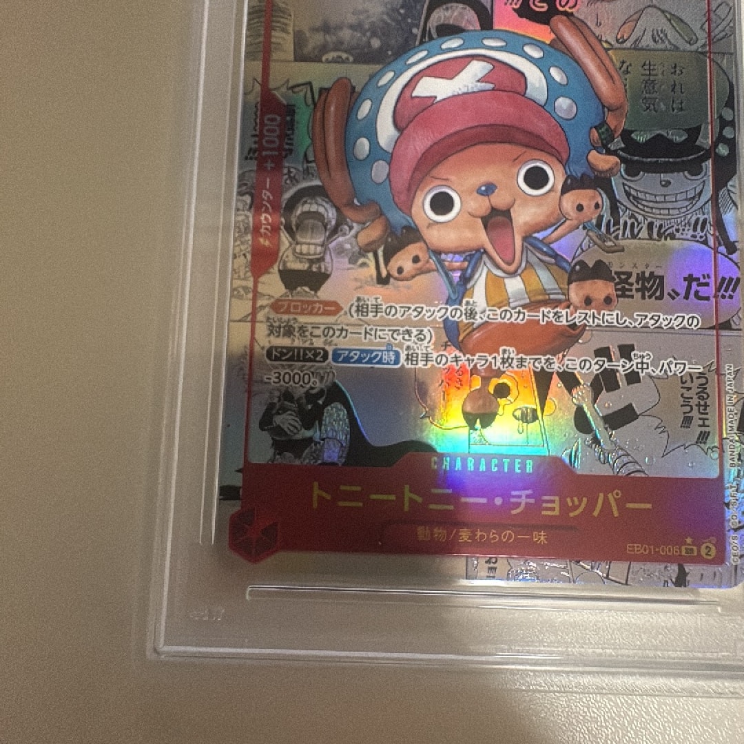 PSA10】トニートニー・チョッパー SR-SP (コミパラ) :カウンター +1000