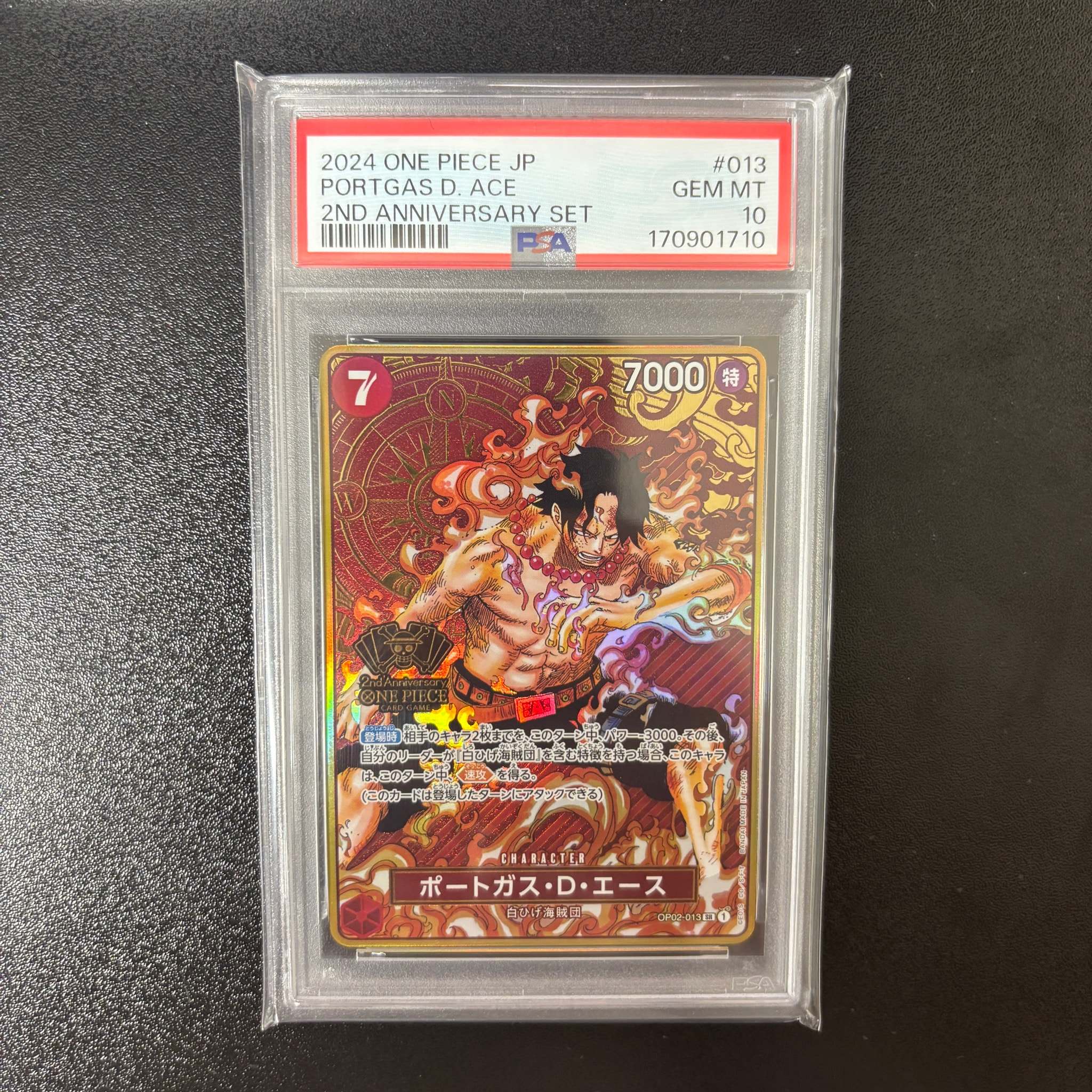 PSA10】ポートガス・D・エース SR [OP02-013](スペシャルグッズセット