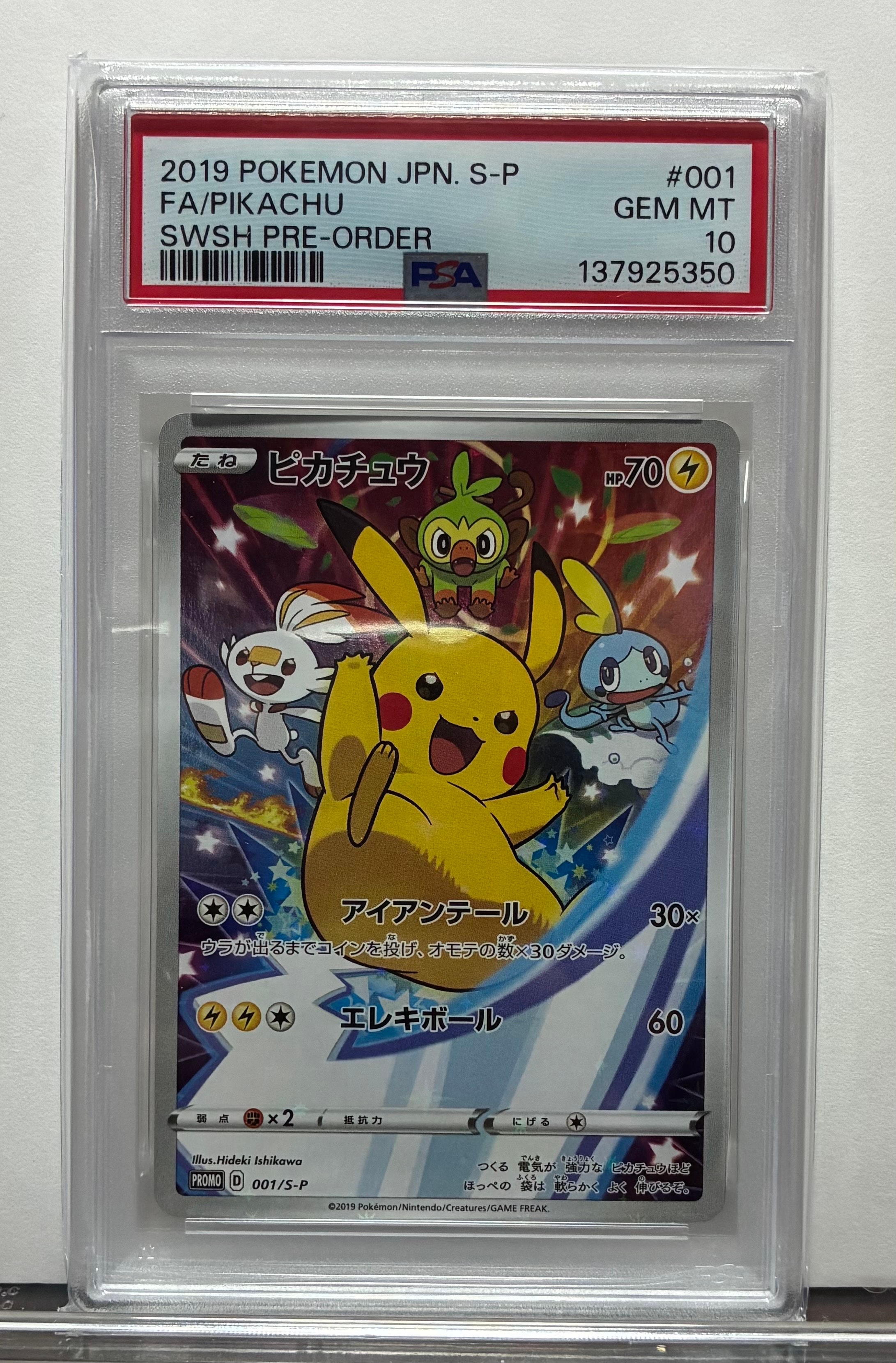 【PSA10】ピカチュウ セブンイレブン プロモ S-P 001 PSA10】ピカチュウ セブンイレブン: プロモ[S-P 001](プロモーション