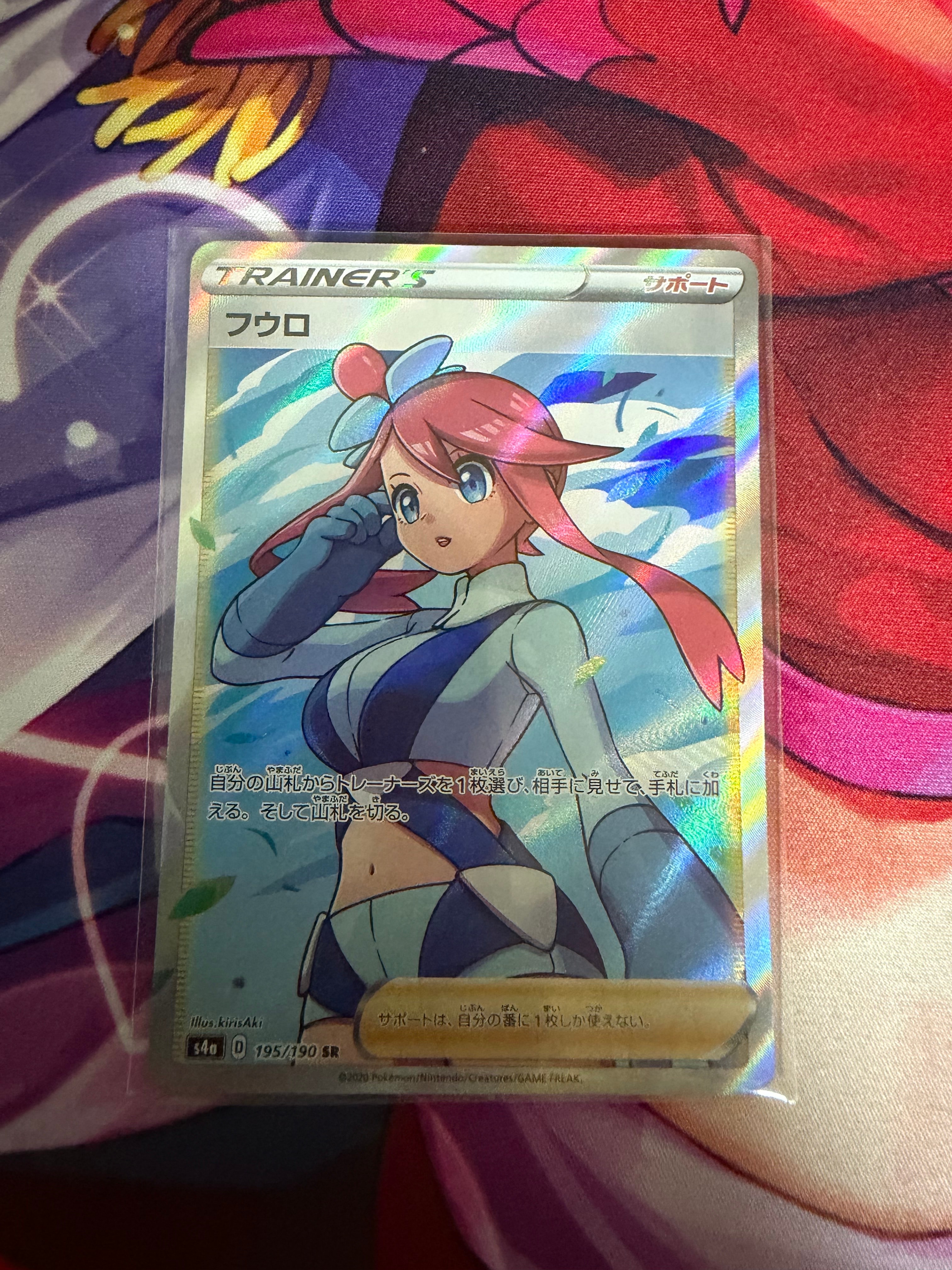 PSA10】フウロ SR[S4a 195/190](ハイクラスパック「シャイニースターV