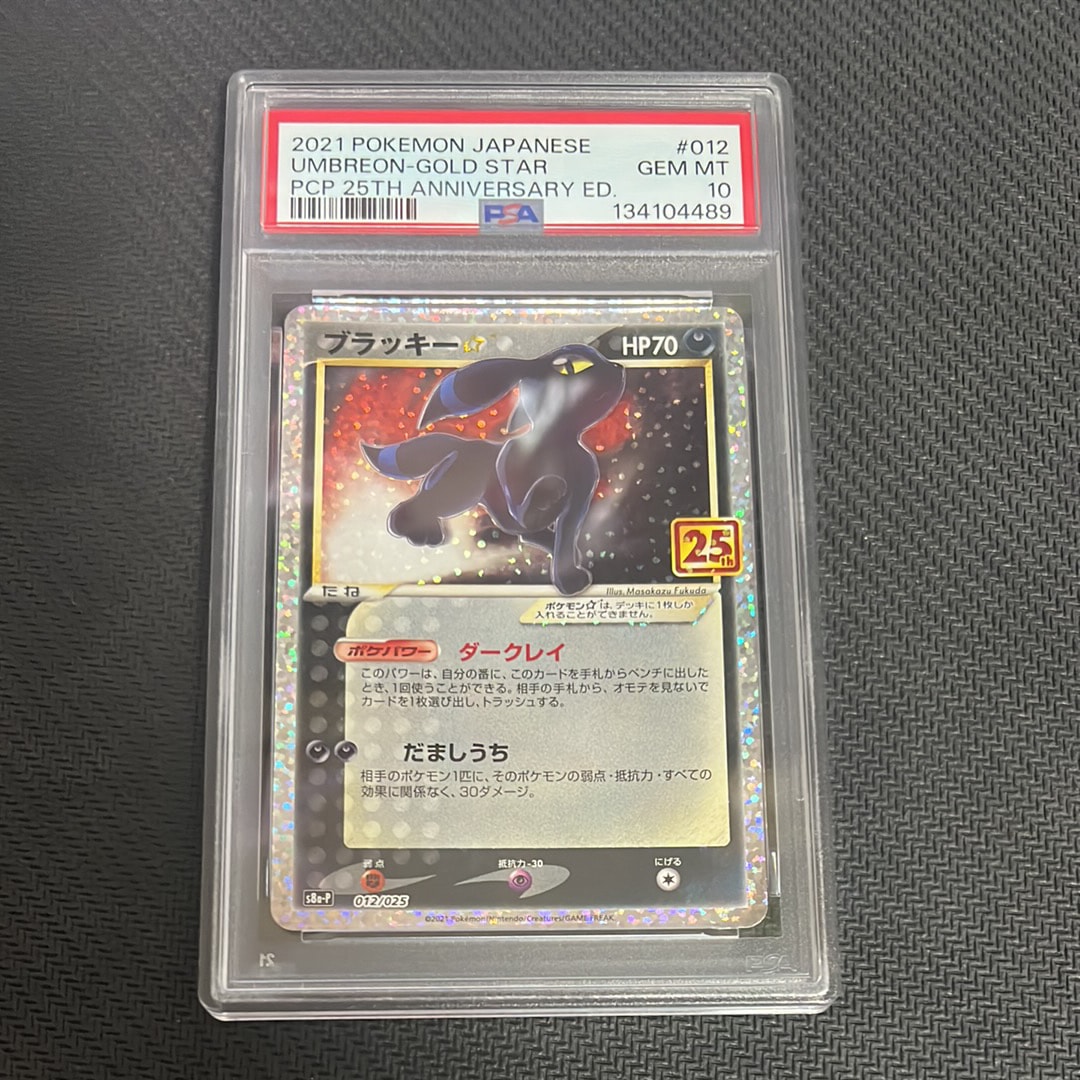 スイクンex [CLK 010/032](ポケモンカードゲーム Classic)の新品/中古