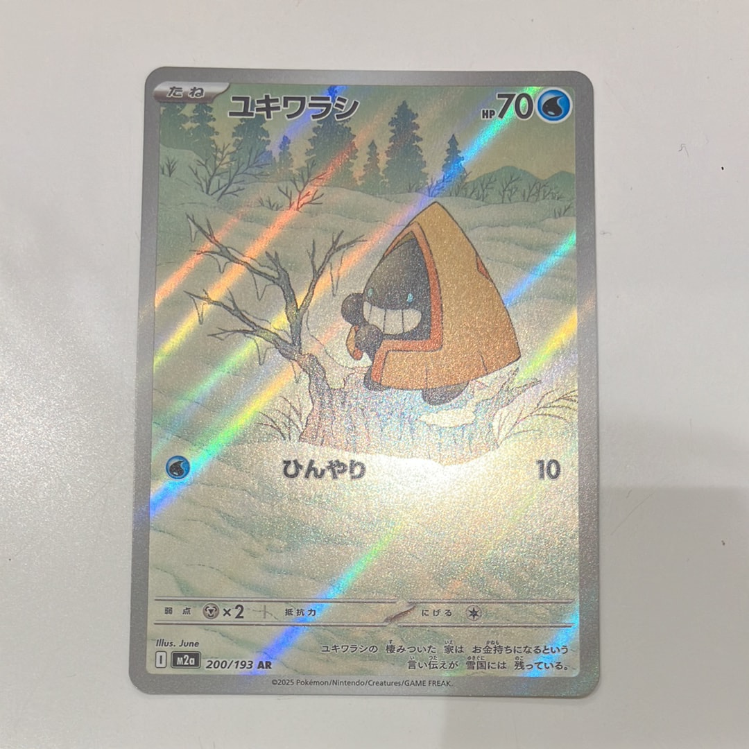 ユキワラシ AR [M2a 200/193](ハイクラスパック「MEGAドリームex」)