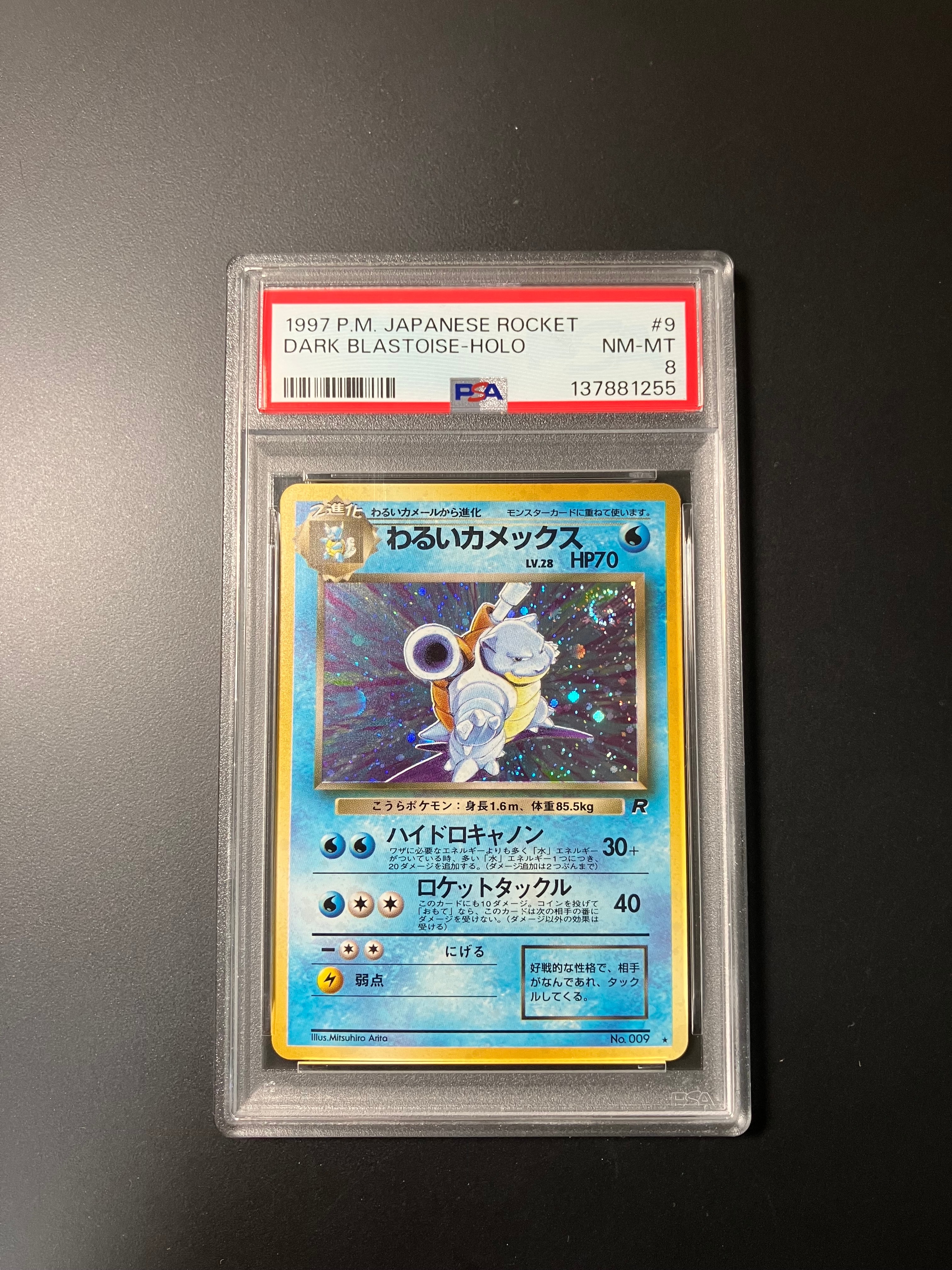 わるいカメックス ★ : 旧裏 [PMCG4 No.009](拡張パック「ロケット団」)