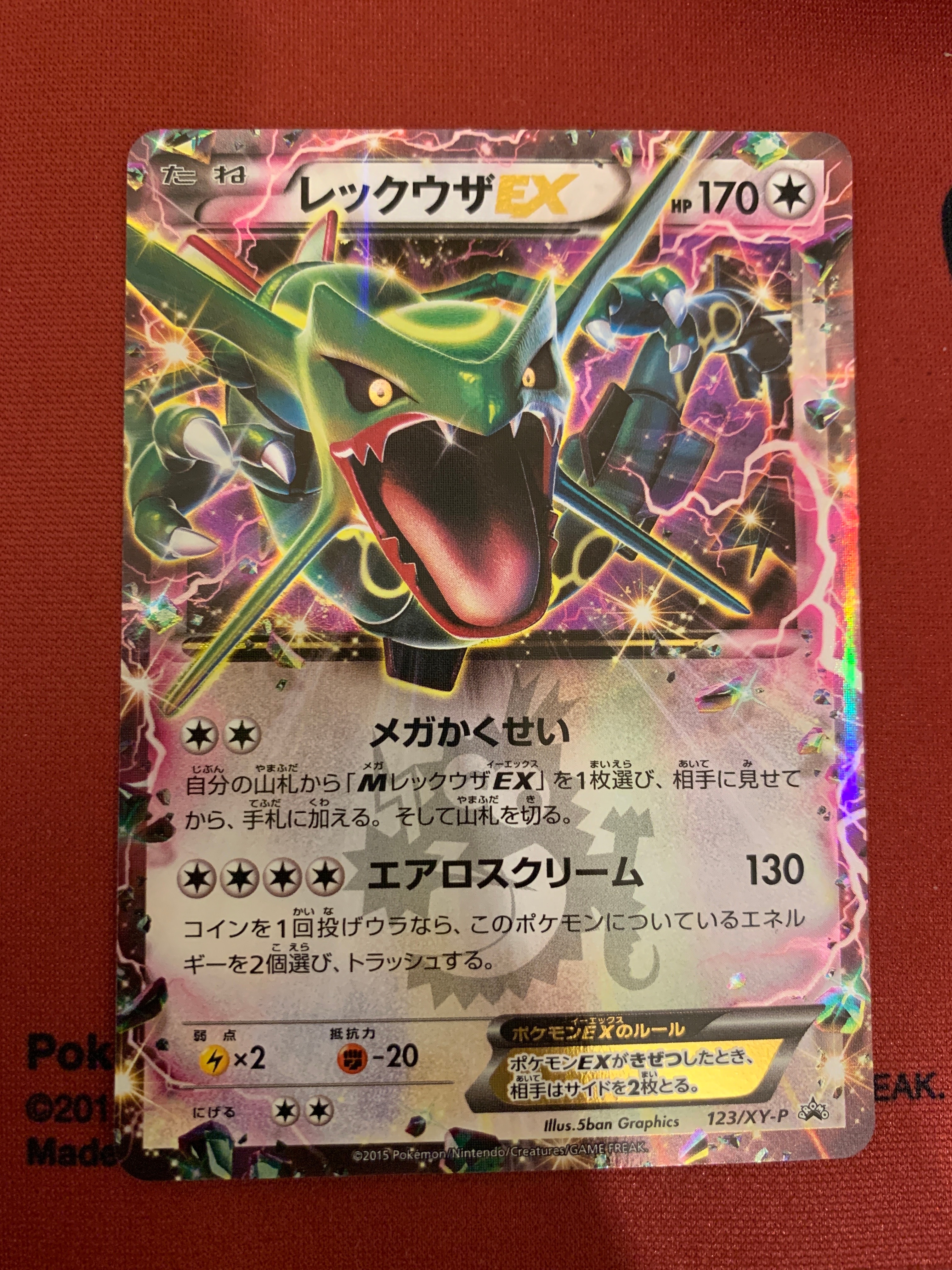 レックウザEX P PSA10 月刊コロコロイチバン！ 2015年4月号付録 PSA10】レックウザEX P 月刊コロコロイチバン！ 2015年4月号付録