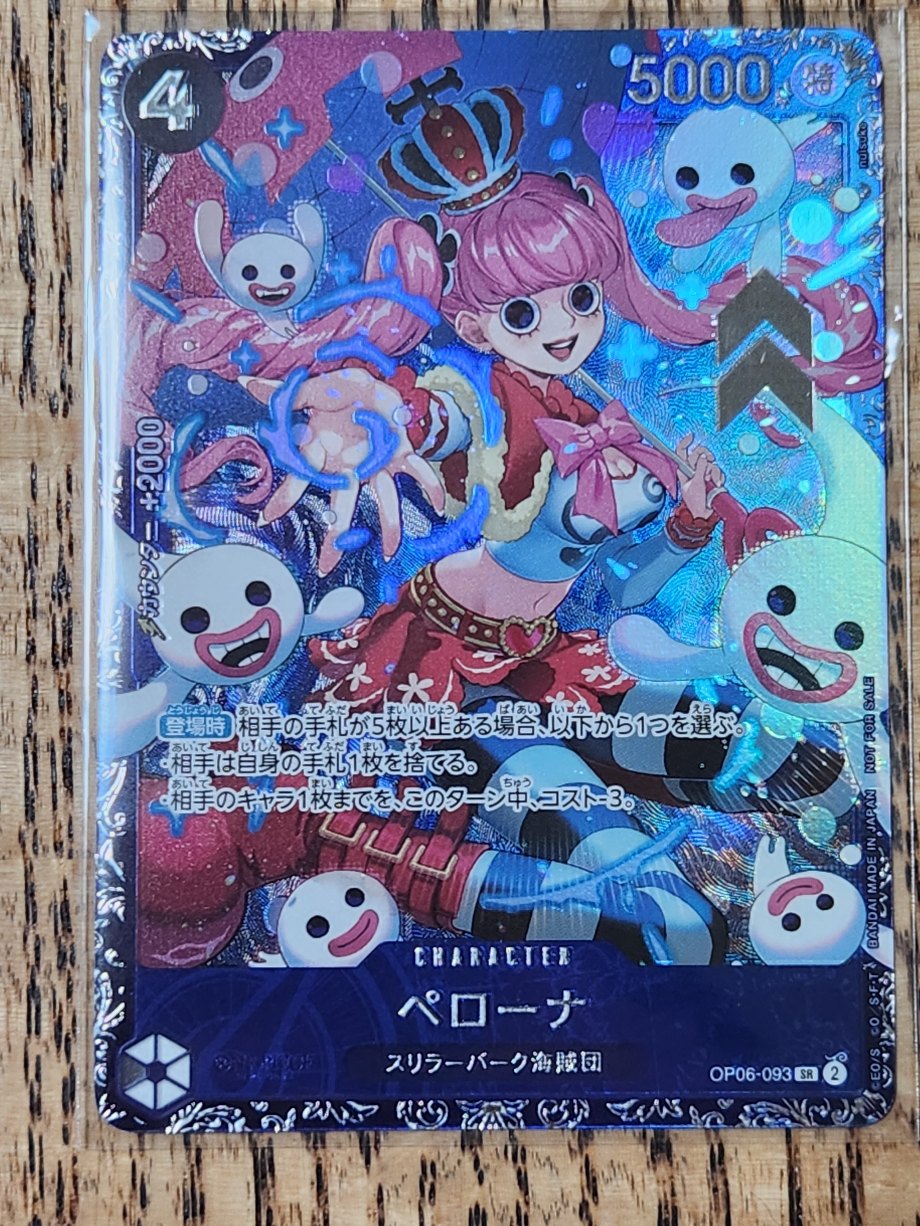 ペローナ SR [OP06-093] (フラッグシップバトル ベスト8記念品) for Japan