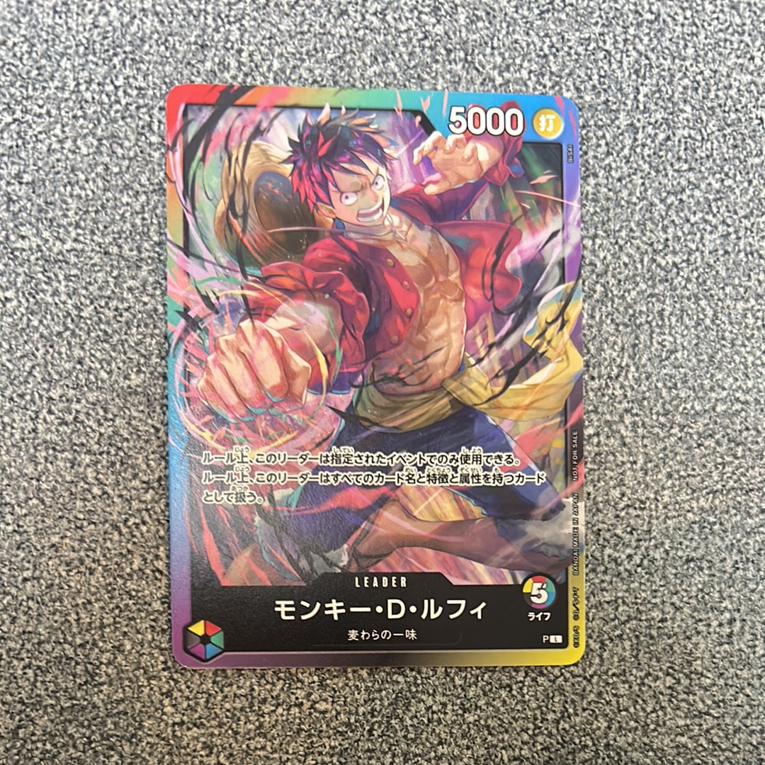 モンキー・D・ルフィ L :参加記念品 [P](プロモーションカード「8