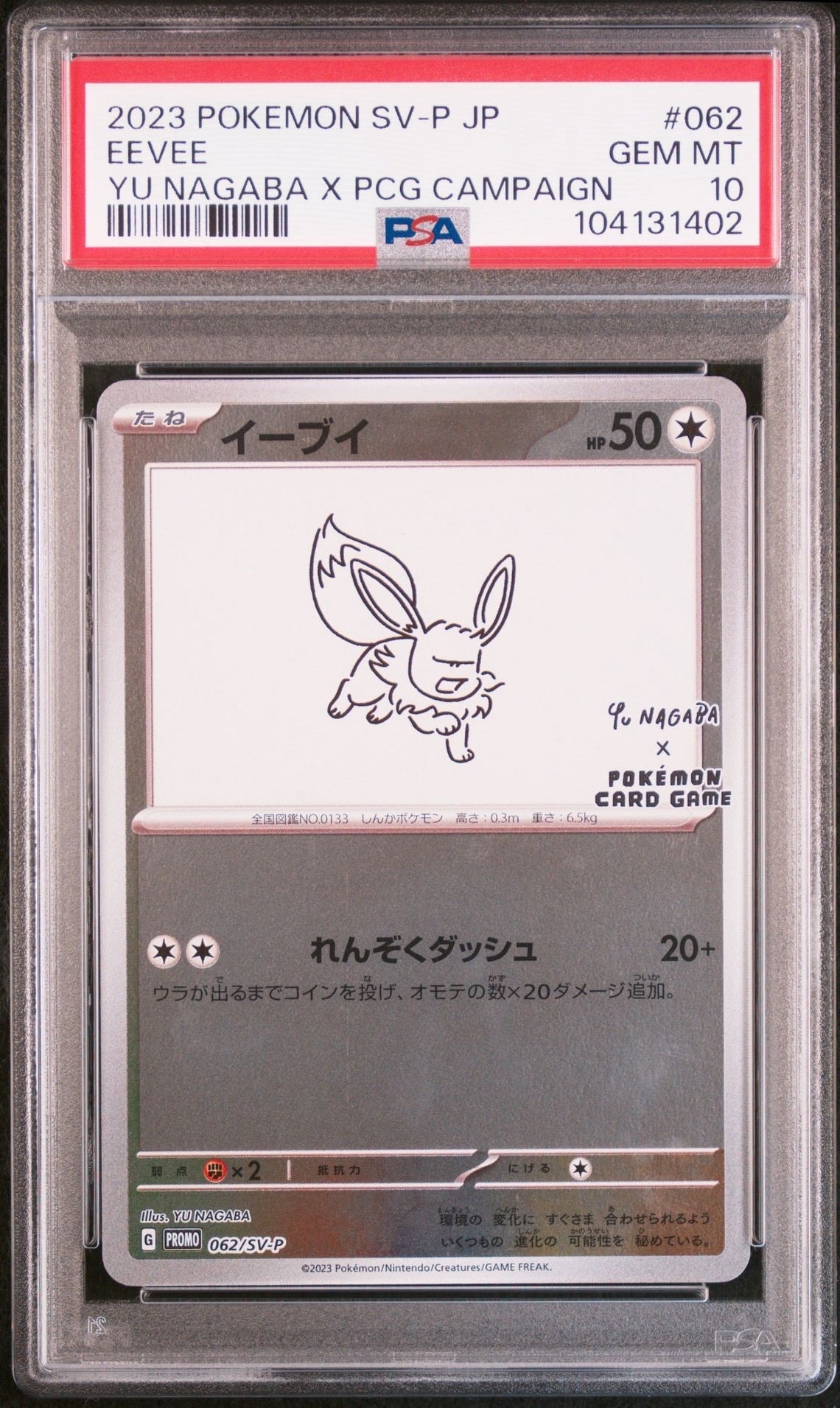 ハクリュウ 初版 : 旧裏 [PMCG1-1](拡張パック「ポケットモンスター