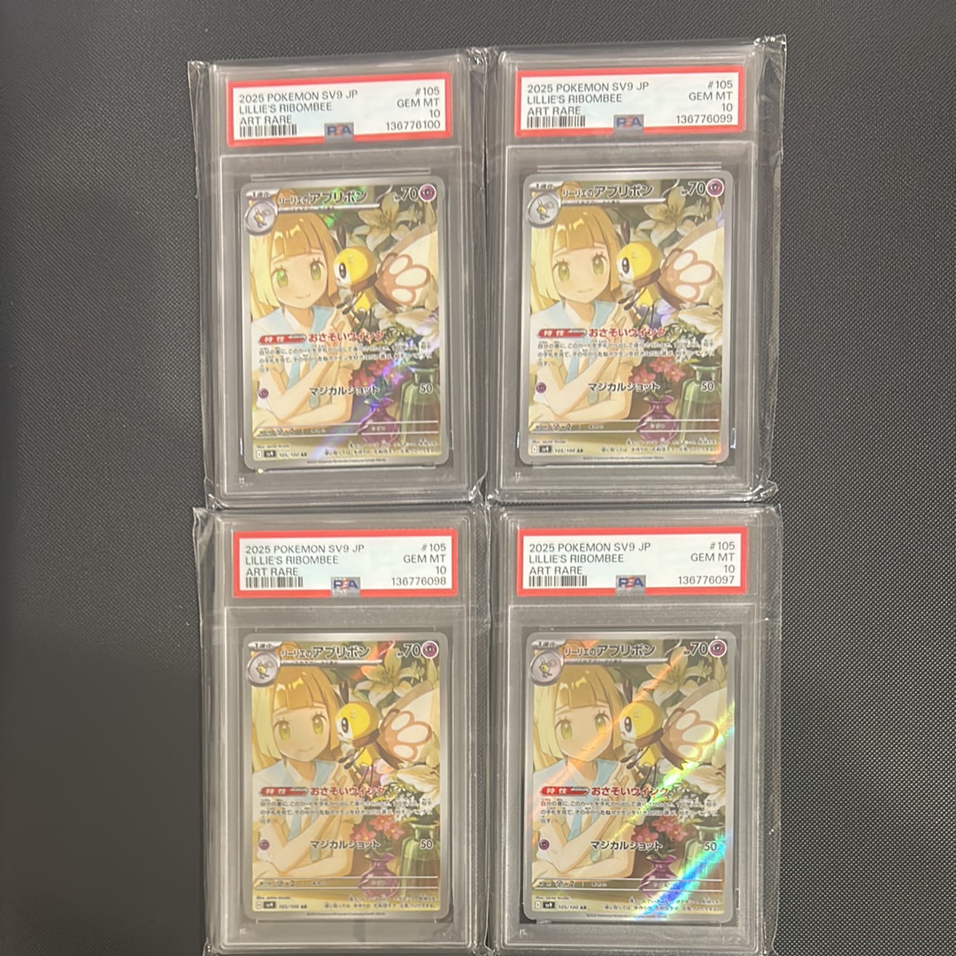 リーリエのアブリボン AR [SV9 105/100](拡張パック「バトルパートナーズ」)