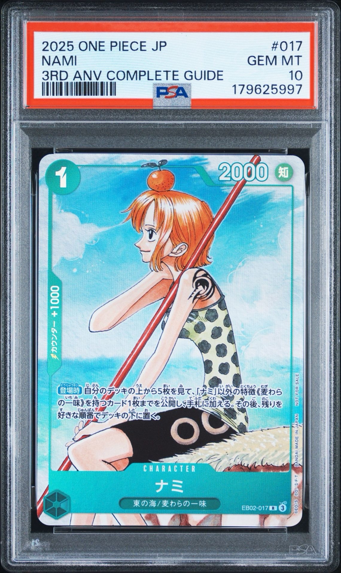 PSA10】ナミ R [EB02-017](プロモーションカード「ワンピースカード