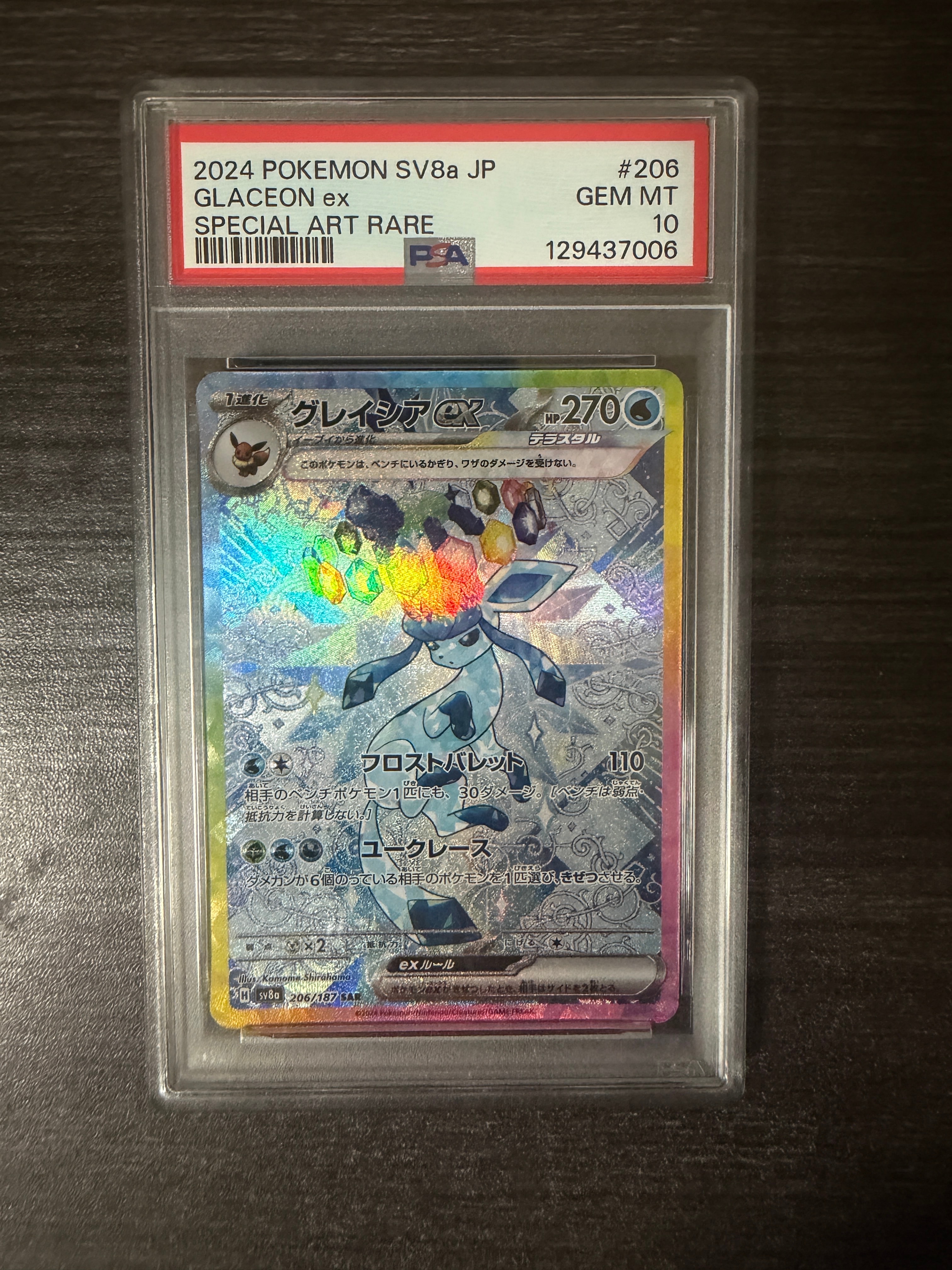 ゲンガー U [M3 049/080](拡張パック「ムニキスゼロ」)の新品/中古