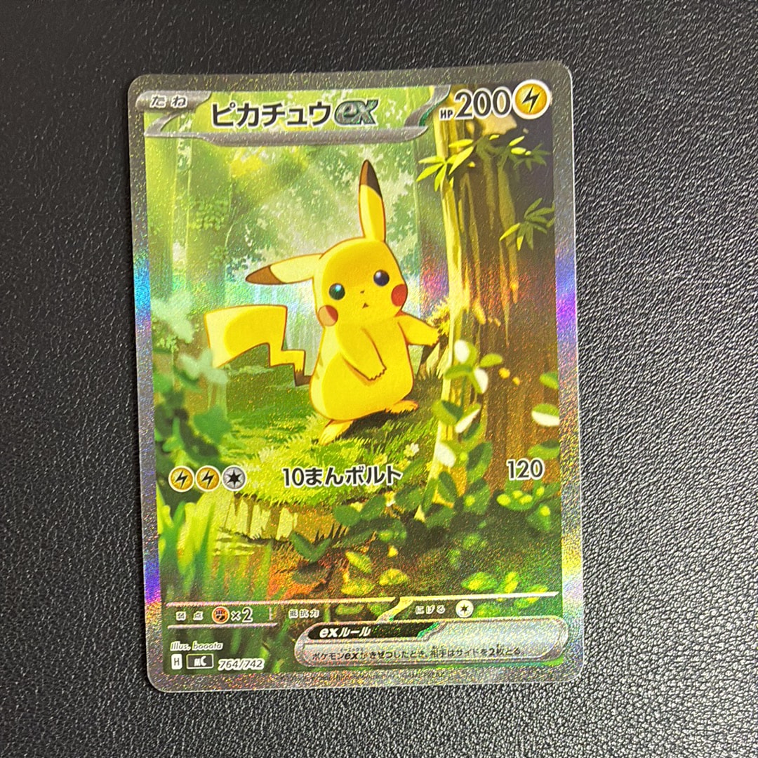 ピカチュウex SAR仕様 [MC 764/742](スタートデッキ100「バトルコレクション」)