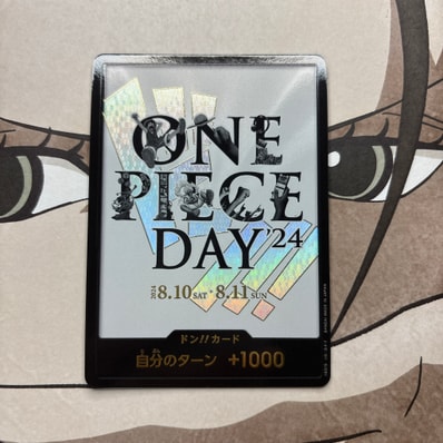 ドン!!カード : ONE PIECE DAY'24 (プレミアムカードコレクション ドン!!カード : ONE PIECE DAY'24 (プレミアムカードコレクション