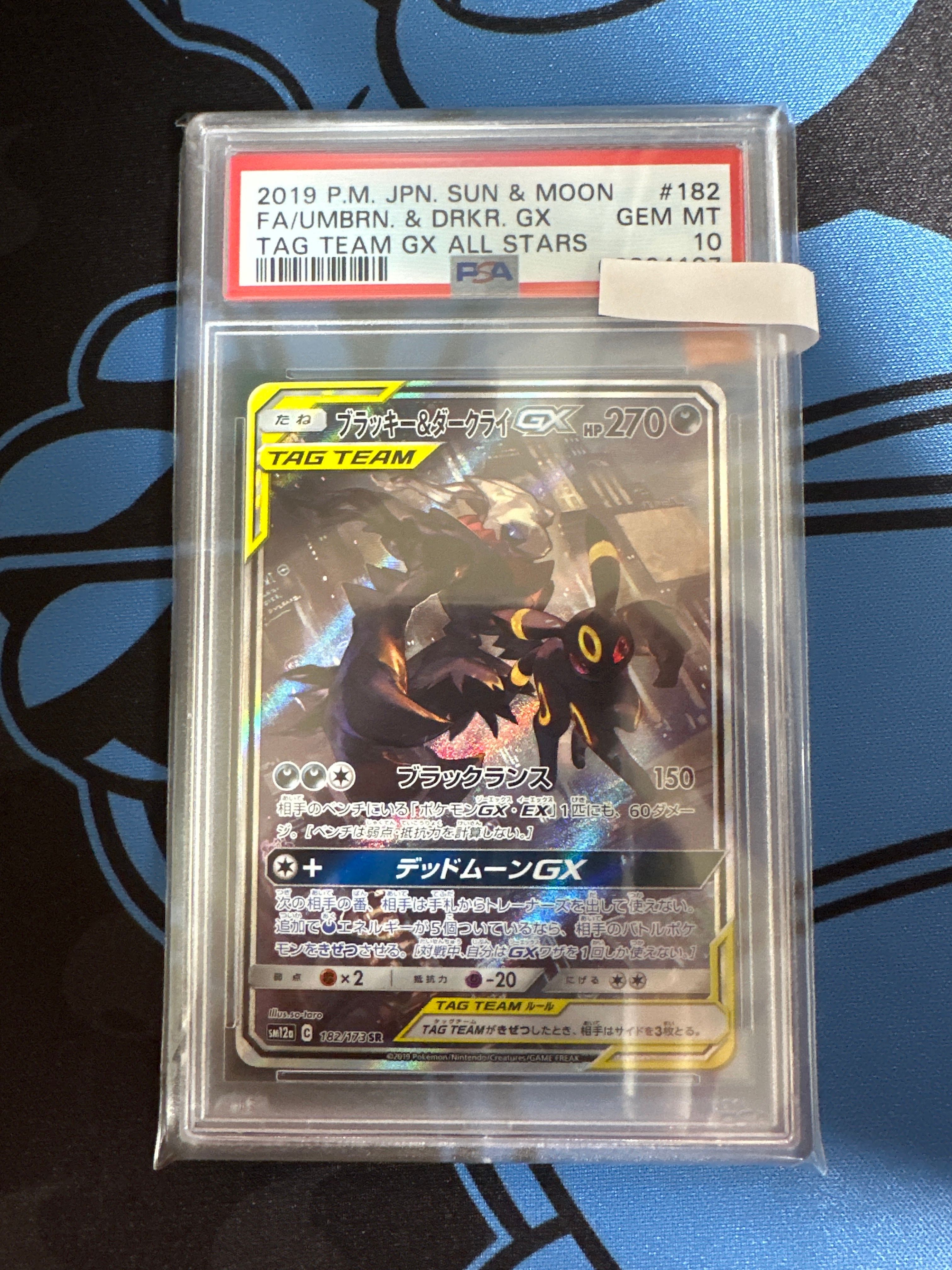 ブラッキー&ダークライGX SR: SA[SM12a 182/173](ハイクラスパック「TAG TEAM GX タッグオールスターズ」)