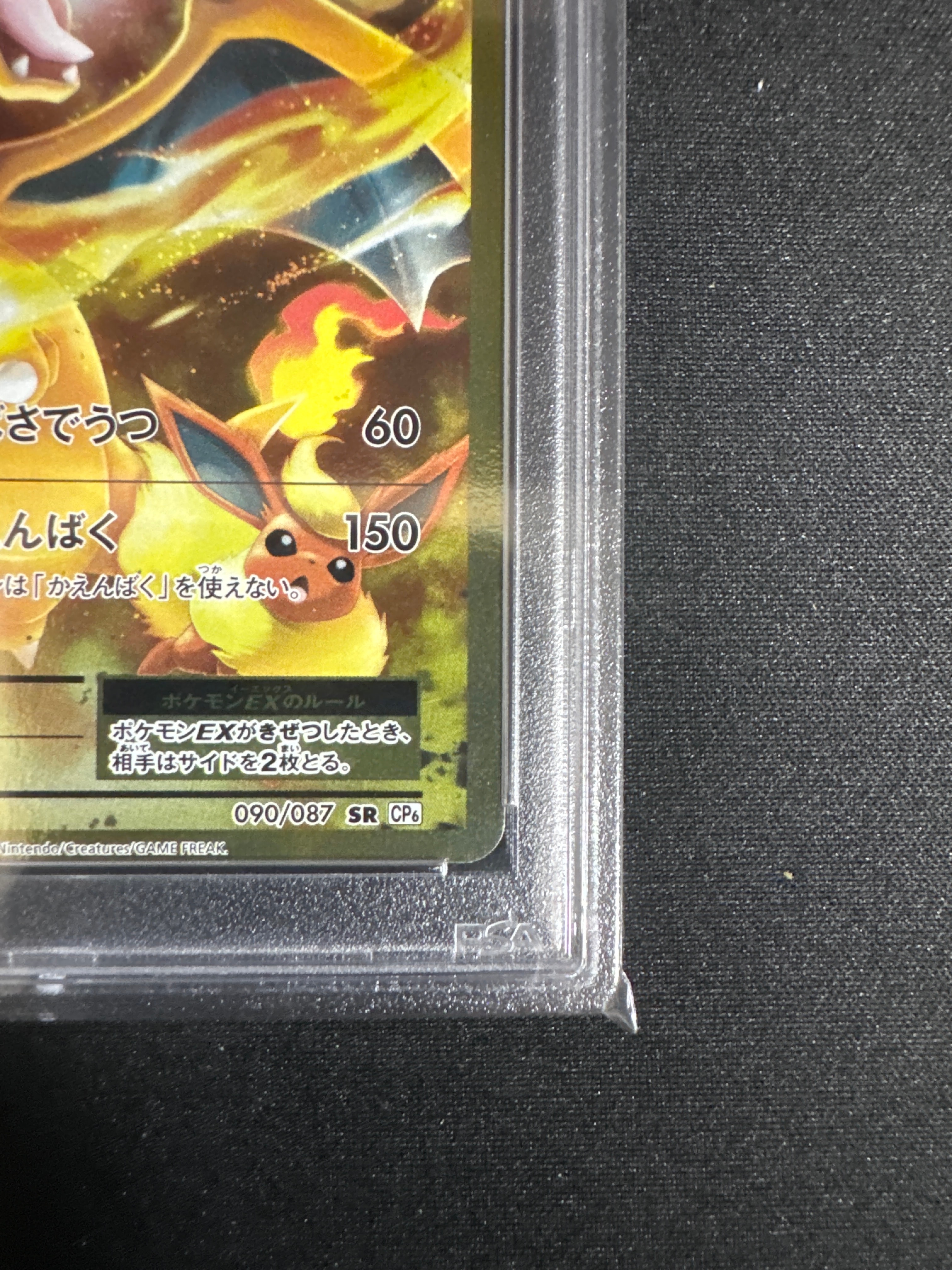 ポケモンカード　リザードン　charizard 20th CP6 PSA10 Pokemon Card Charizard 20th Anniversary CP6 011/087 PSA9 | eBay