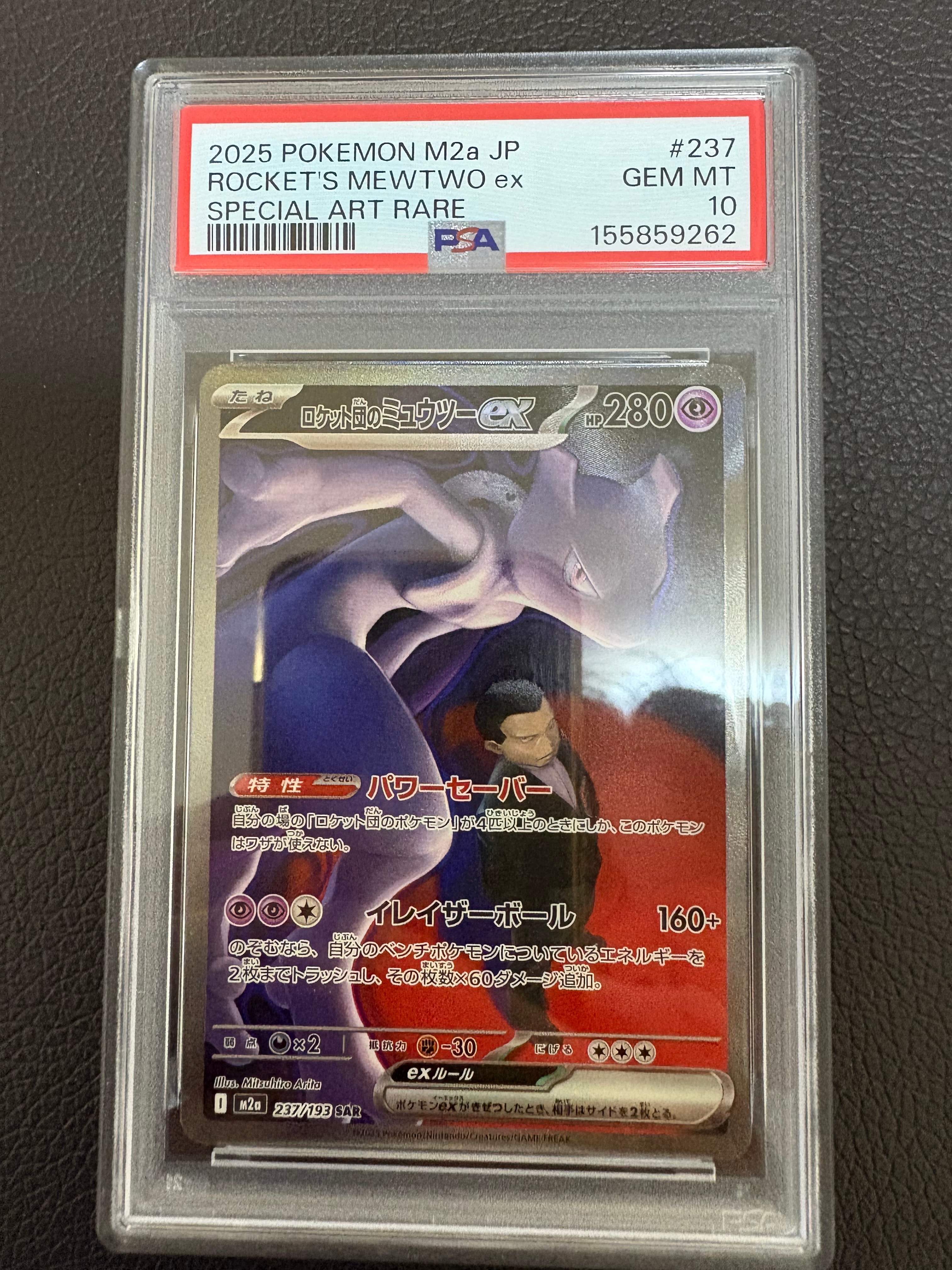 PSA10】ラティアス R :1ED [CP2 018/027](コンセプトパック「伝説キラ