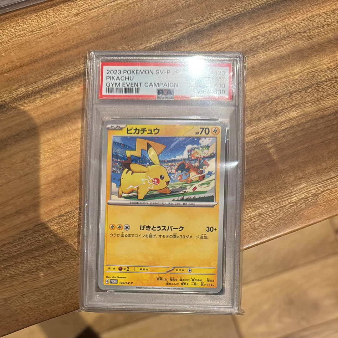 ピカチュウ: プロモ [SV-P 120](プロモーションカード「SV-P」)の新品