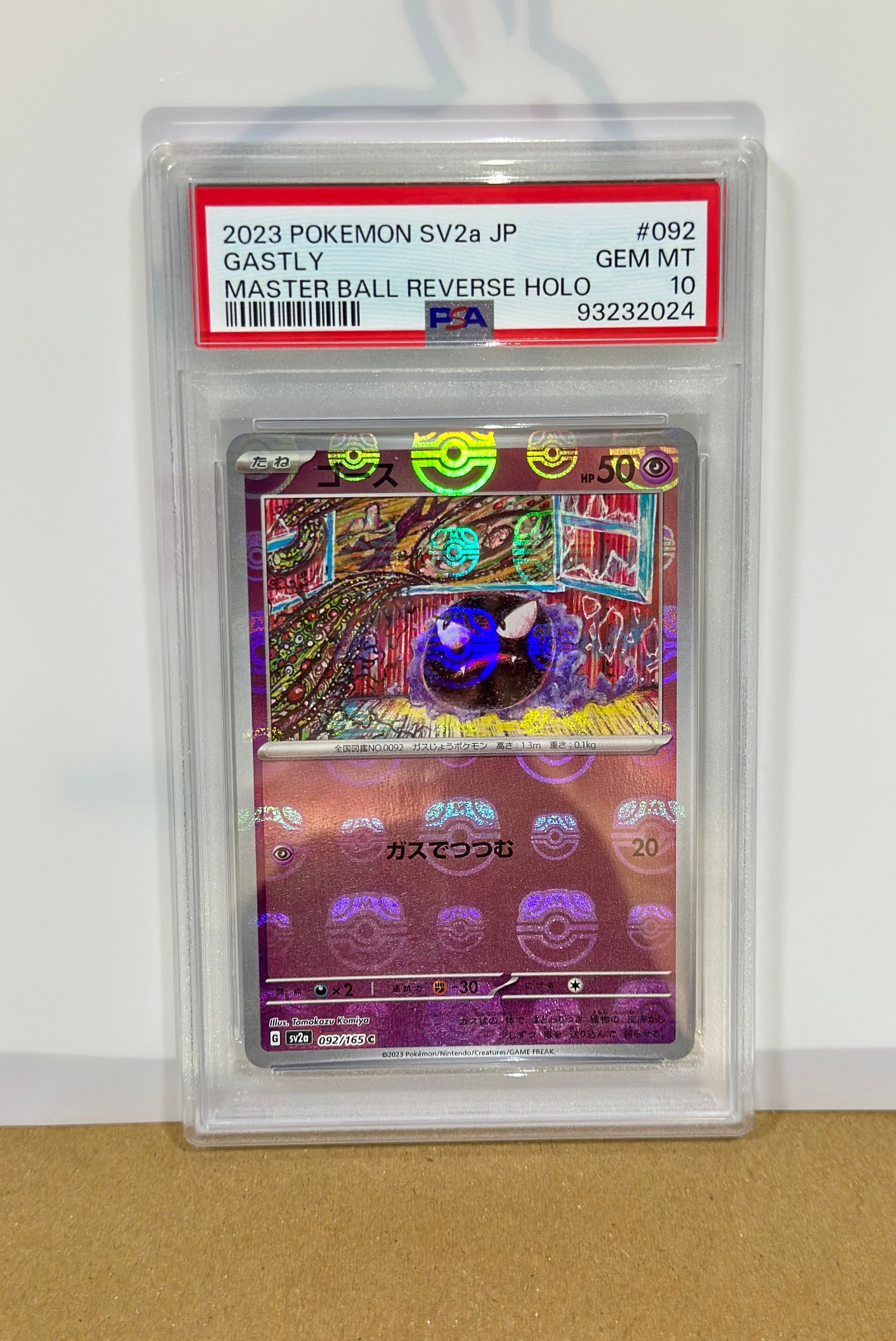 ゴース C: マスターボールミラー[SV2a 092/165](強化拡張パック「ポケモンカード151」)