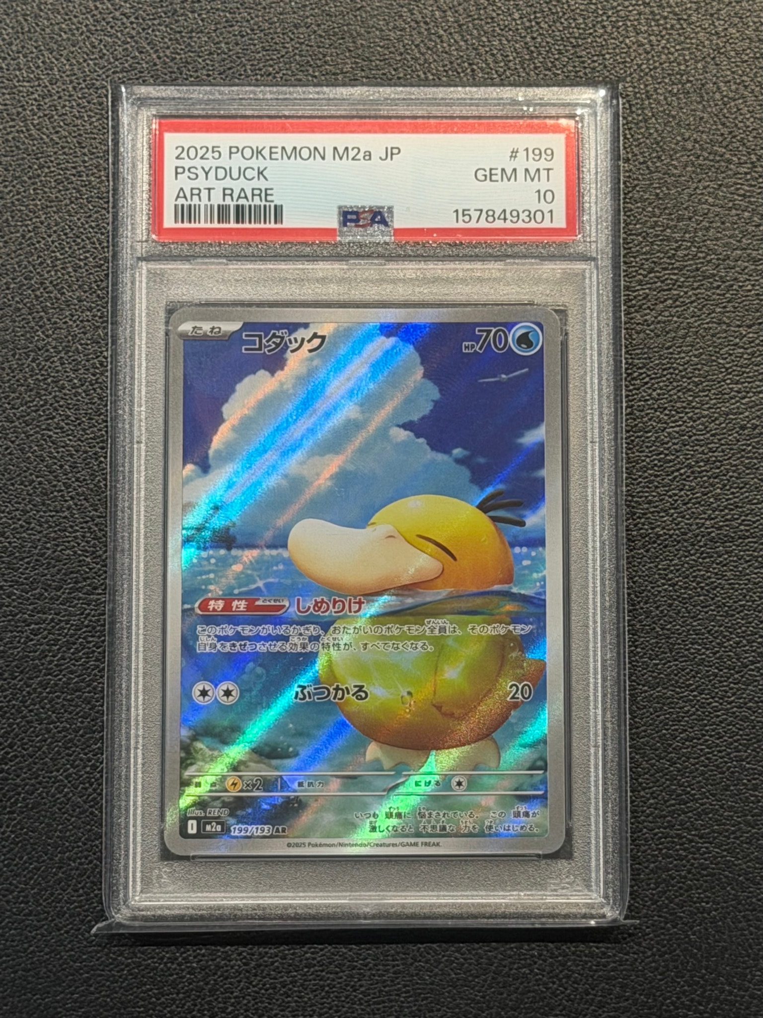 PSA10】コダック AR [M2a 199/193](ハイクラスパック「MEGAドリームex
