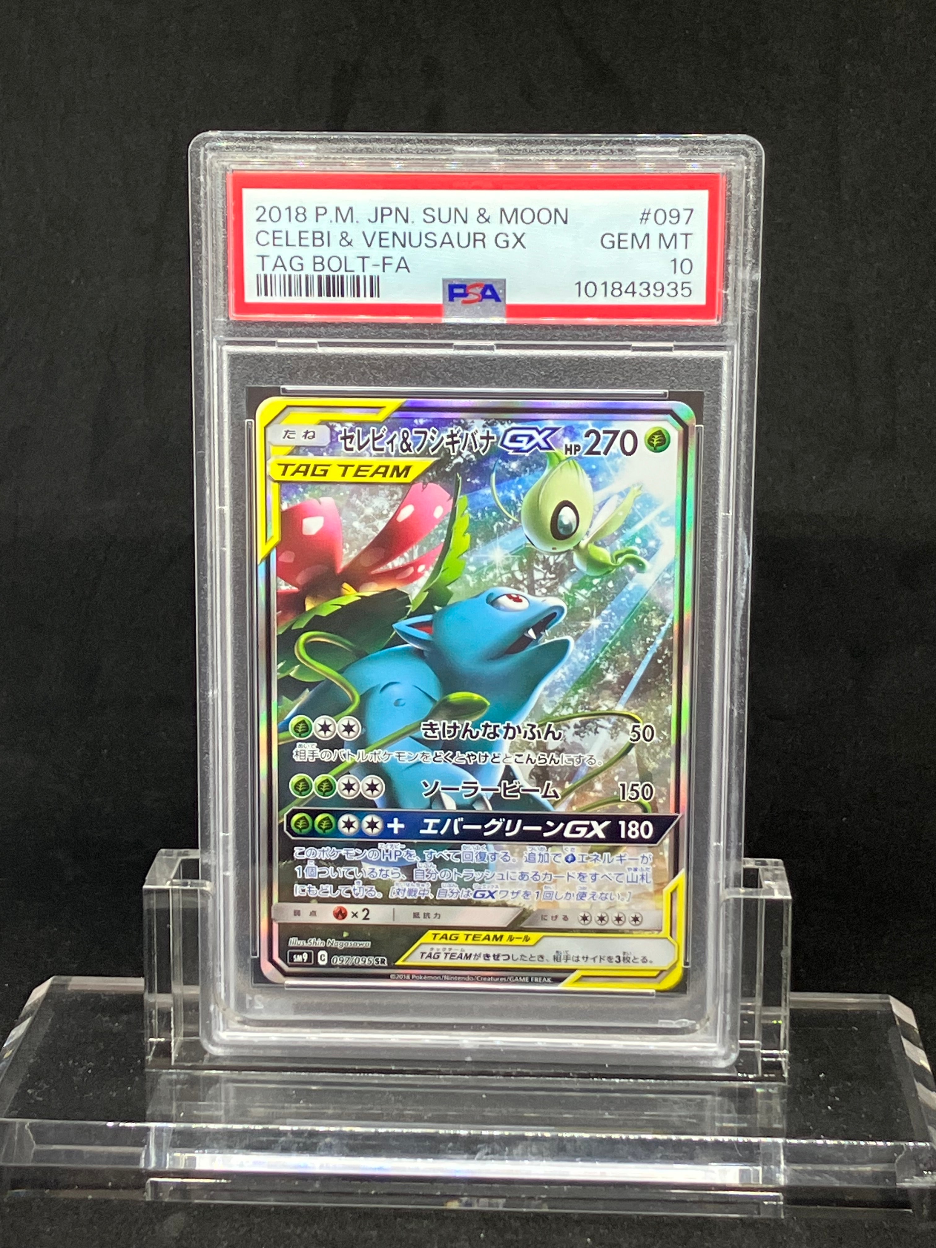 PSA9 セレビィ&フシギバナGX SR SA タッグボルト 097/095 CELEBI 