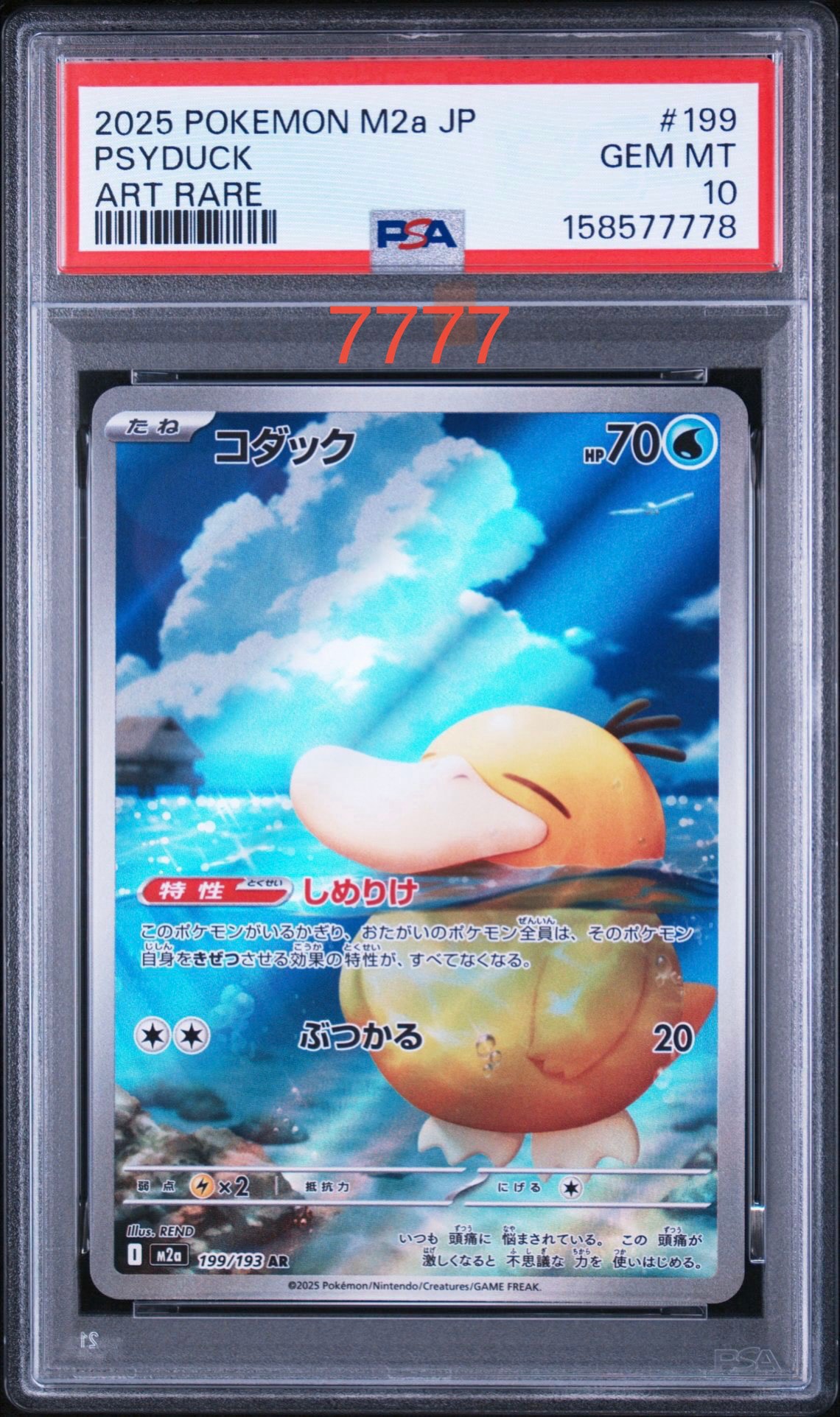 PSA10】チラチーノex SAR [M4 117/083](拡張パック「ニンジャスピナー