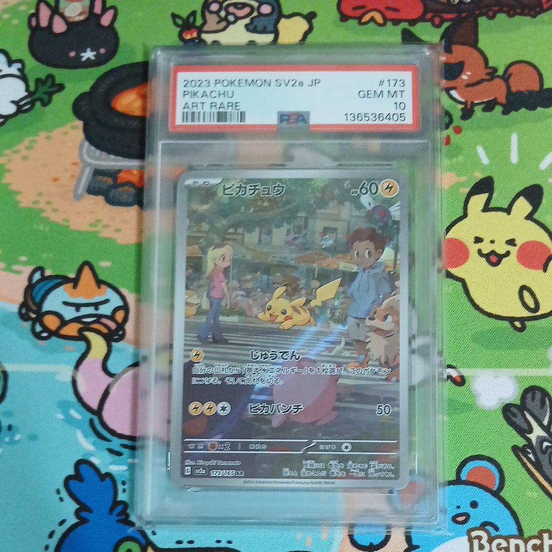 ピカチュウ AR[SV2a 173/165](強化拡張パック「ポケモンカード151」)