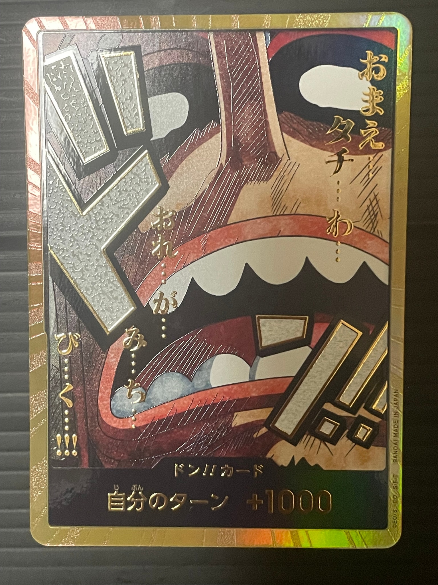 ドン!!カード : ウソップ スーパーパラレル (プレミアムブースター