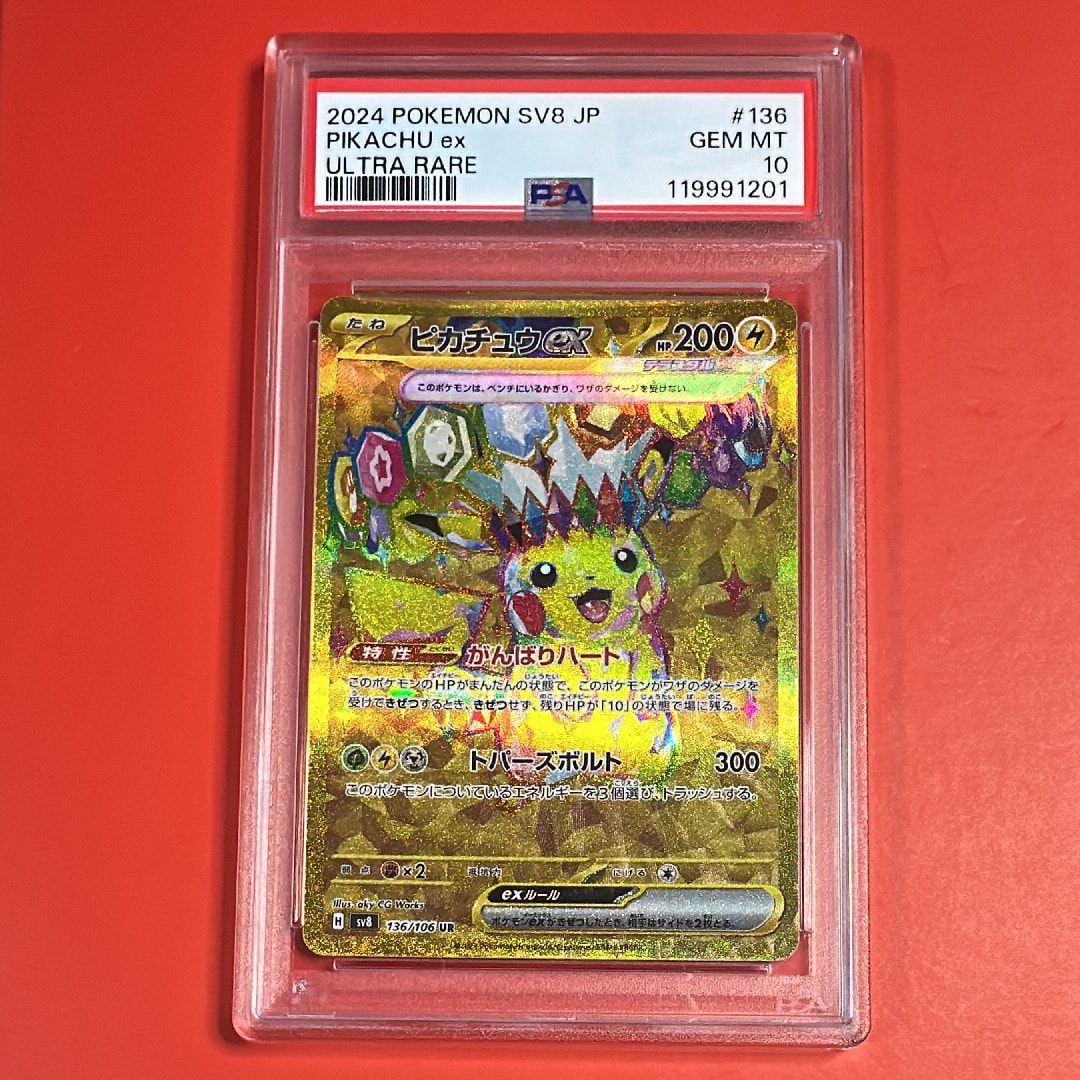 ピカチュウex UR [SV8 136/106](拡張パック「超電ブレイカー」)