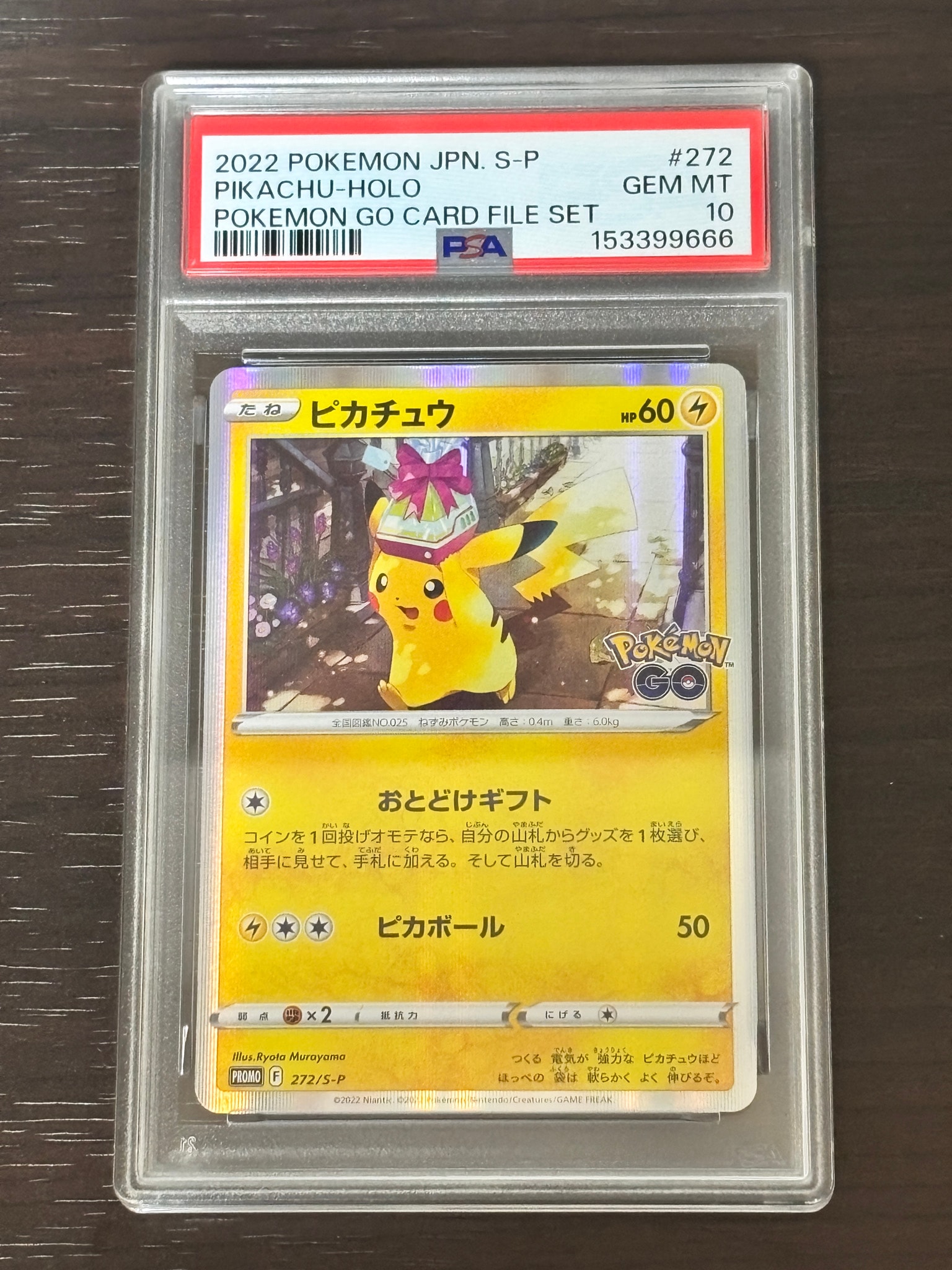 PSA10】ピカチュウ: プロモ P [S-P 272](プロモーションカード「S-P
