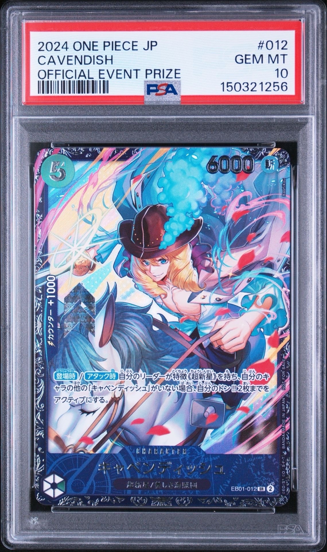 キャベンディッシュ SR [EB01-012](フラッグシップバトル ベスト8記念