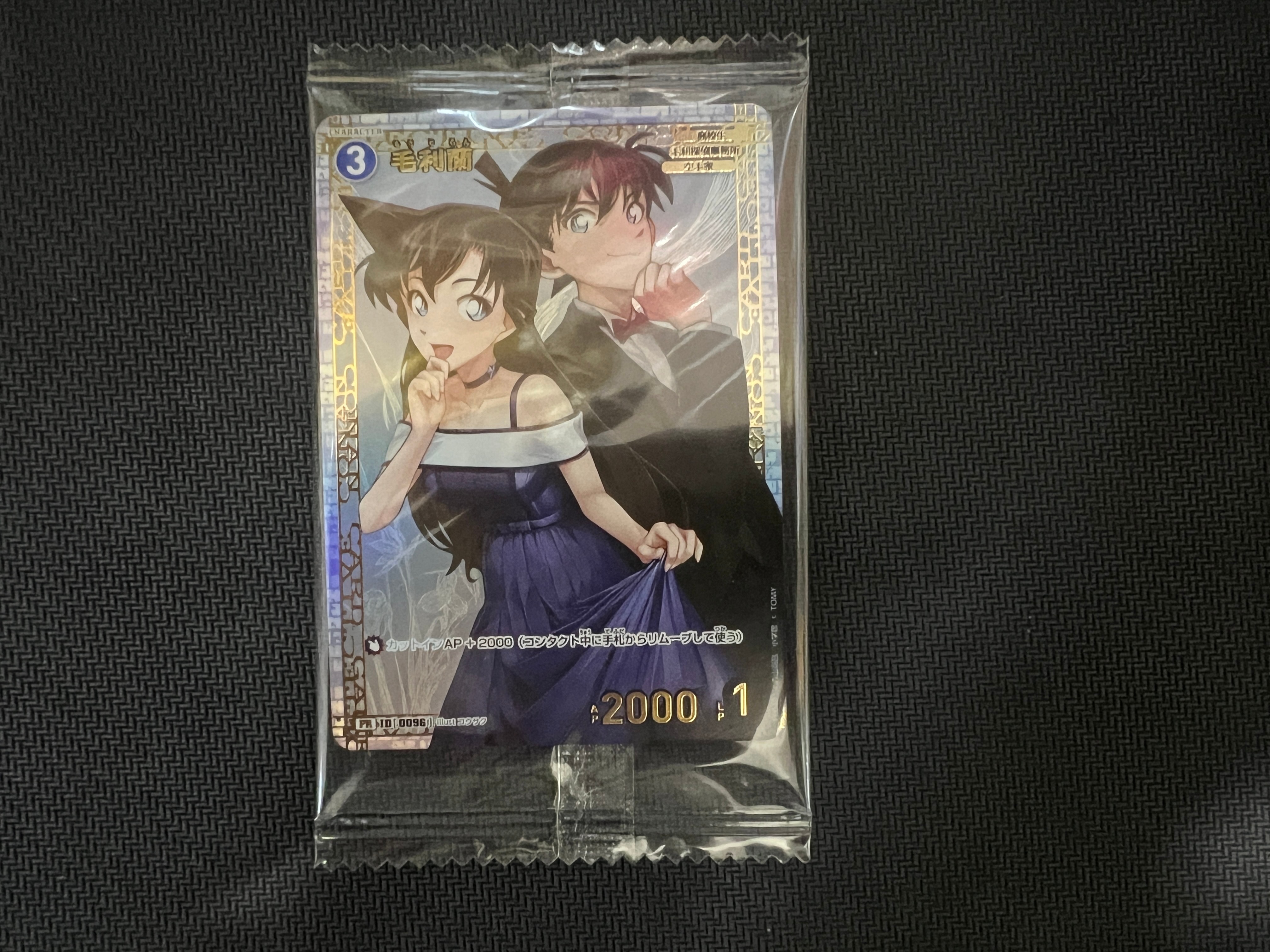 【PSA10】毛利蘭 PR 0257プロモ 少年サンデー37・38合併号 付録 毛利蘭 PR [0257](プロモーションカード「少年サンデー37・38合併号