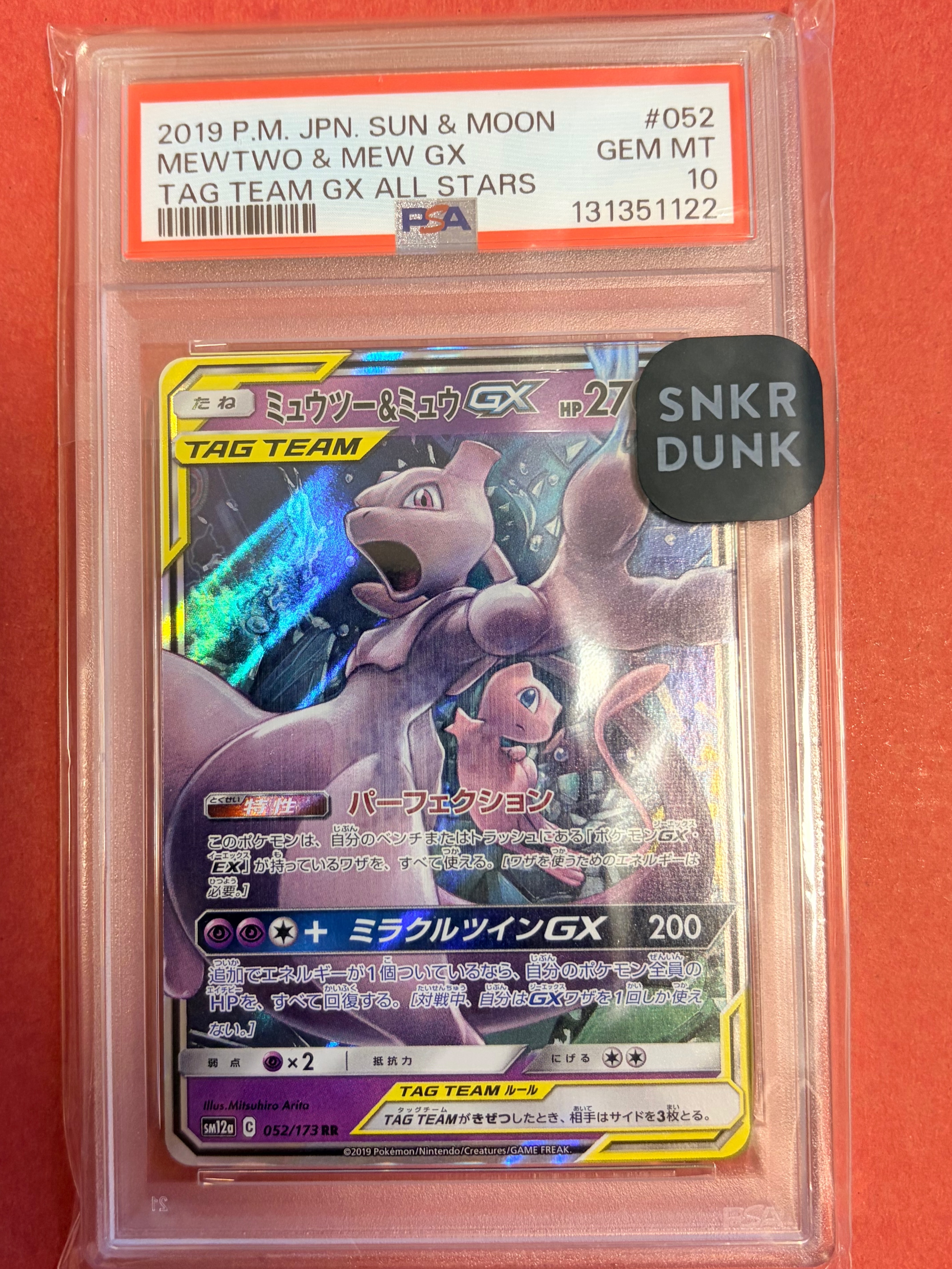 ミュウツー&ミュウGX RR [SM12a 052/173](ハイクラスパック「TAG TEAM GX タッグオールスターズ」)