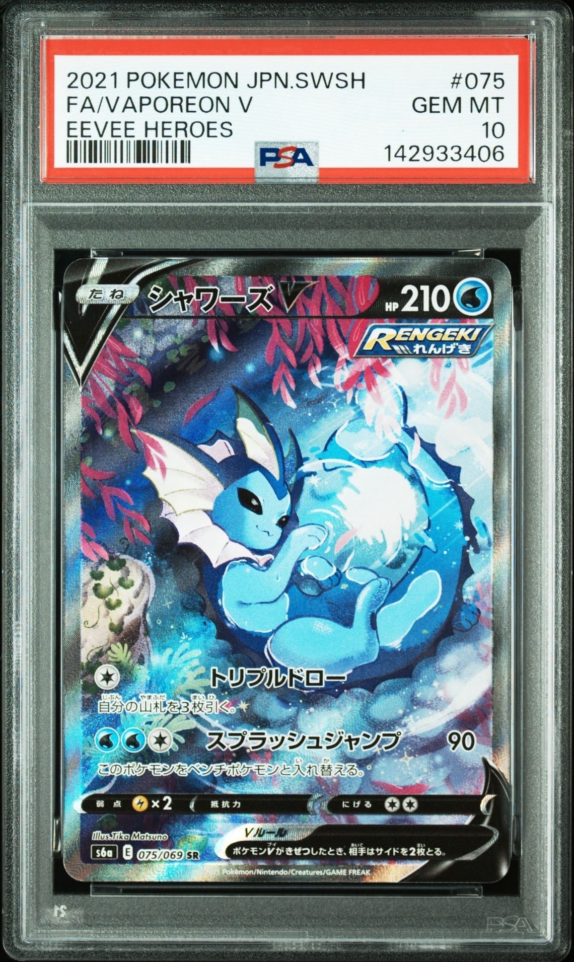 PSA10】ゲンガー ☆ :1ED [e1 117/128](ポケモンカードe 第1弾「基本