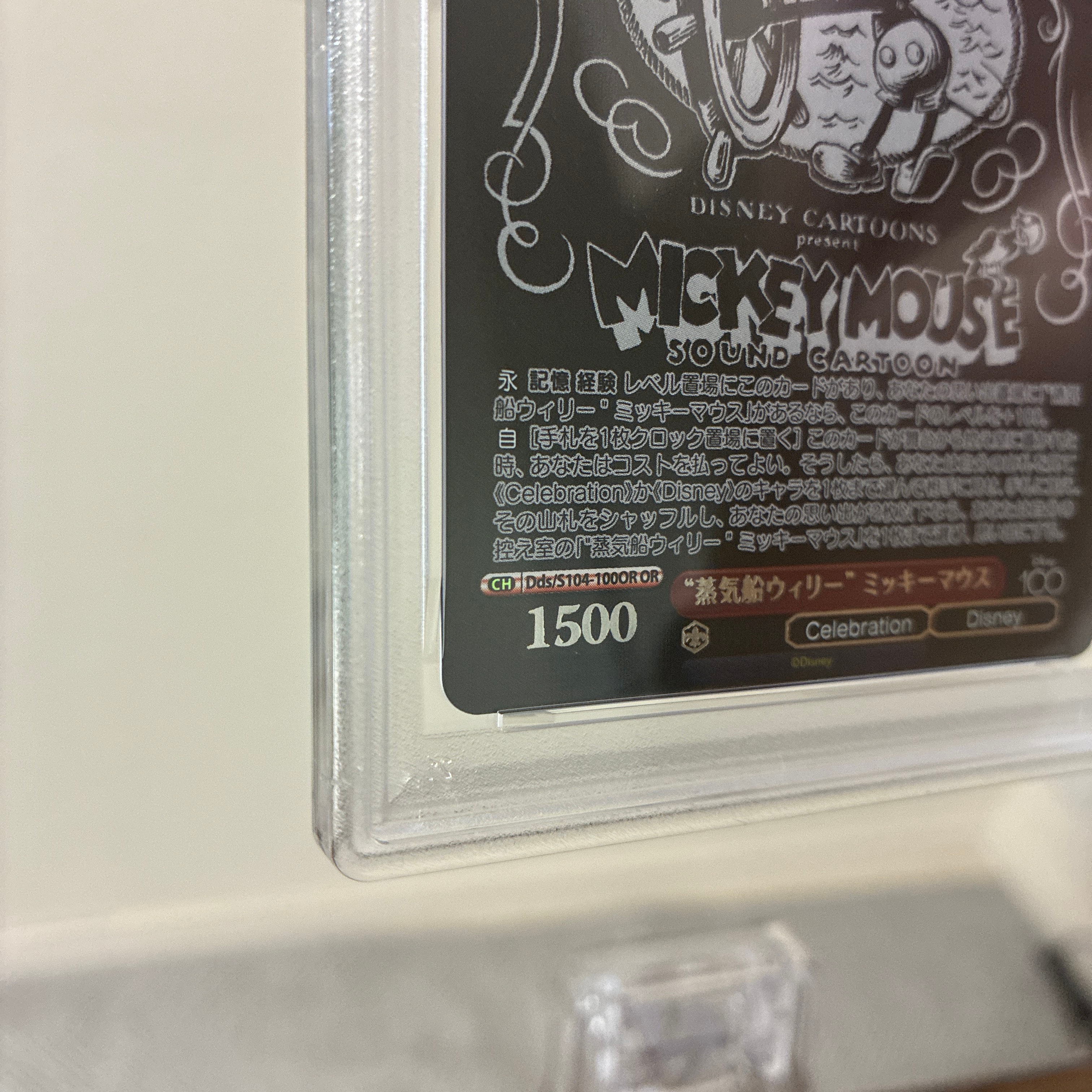 PSA10】
