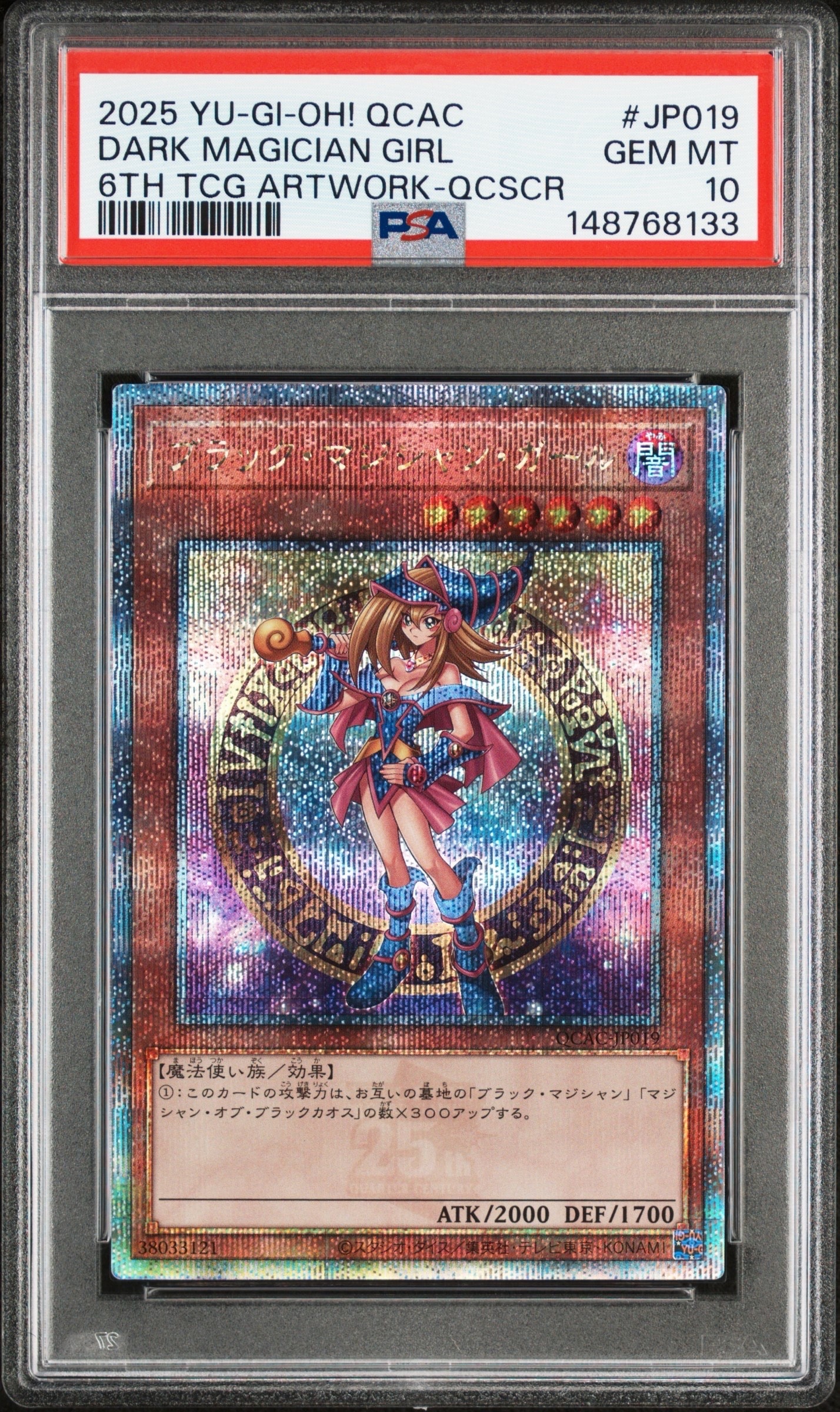 PSA10】ブラック・マジシャン・ガール 25th SE [QCAC-JP019