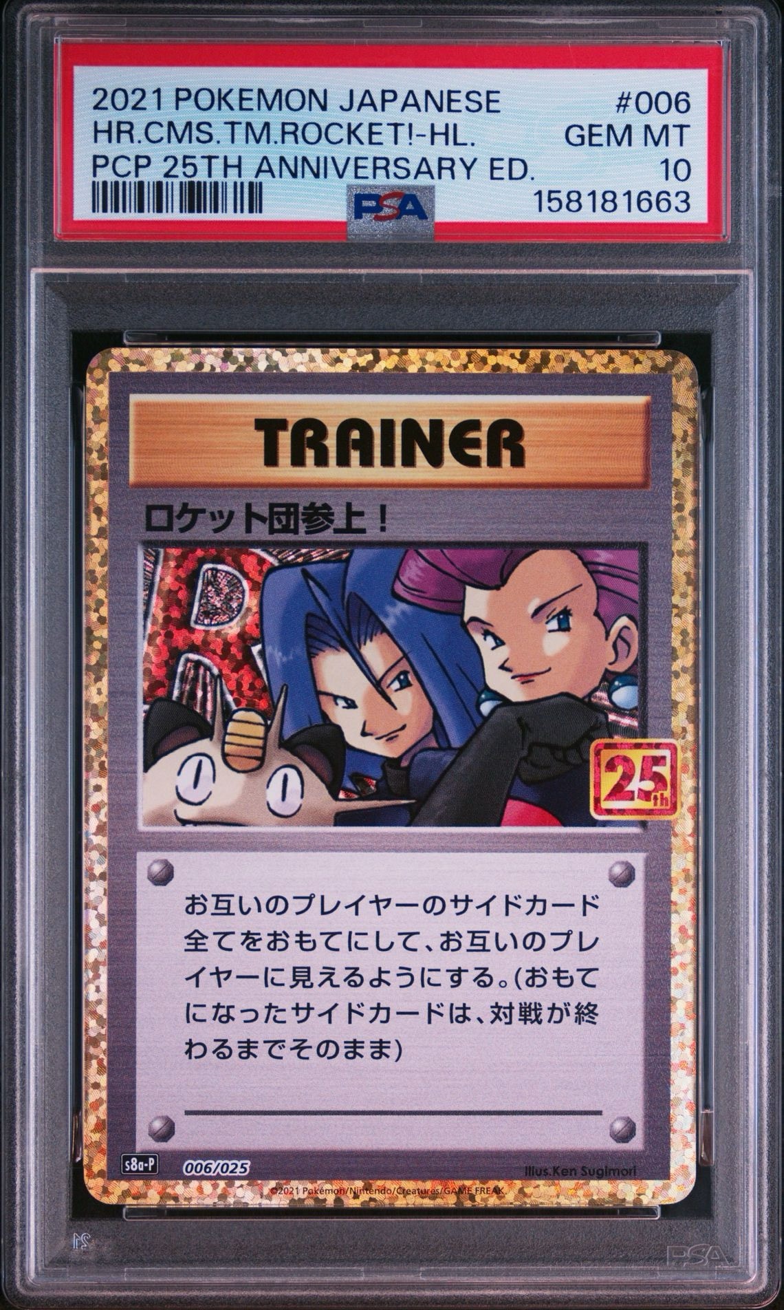 Here Comes Team Rocket!