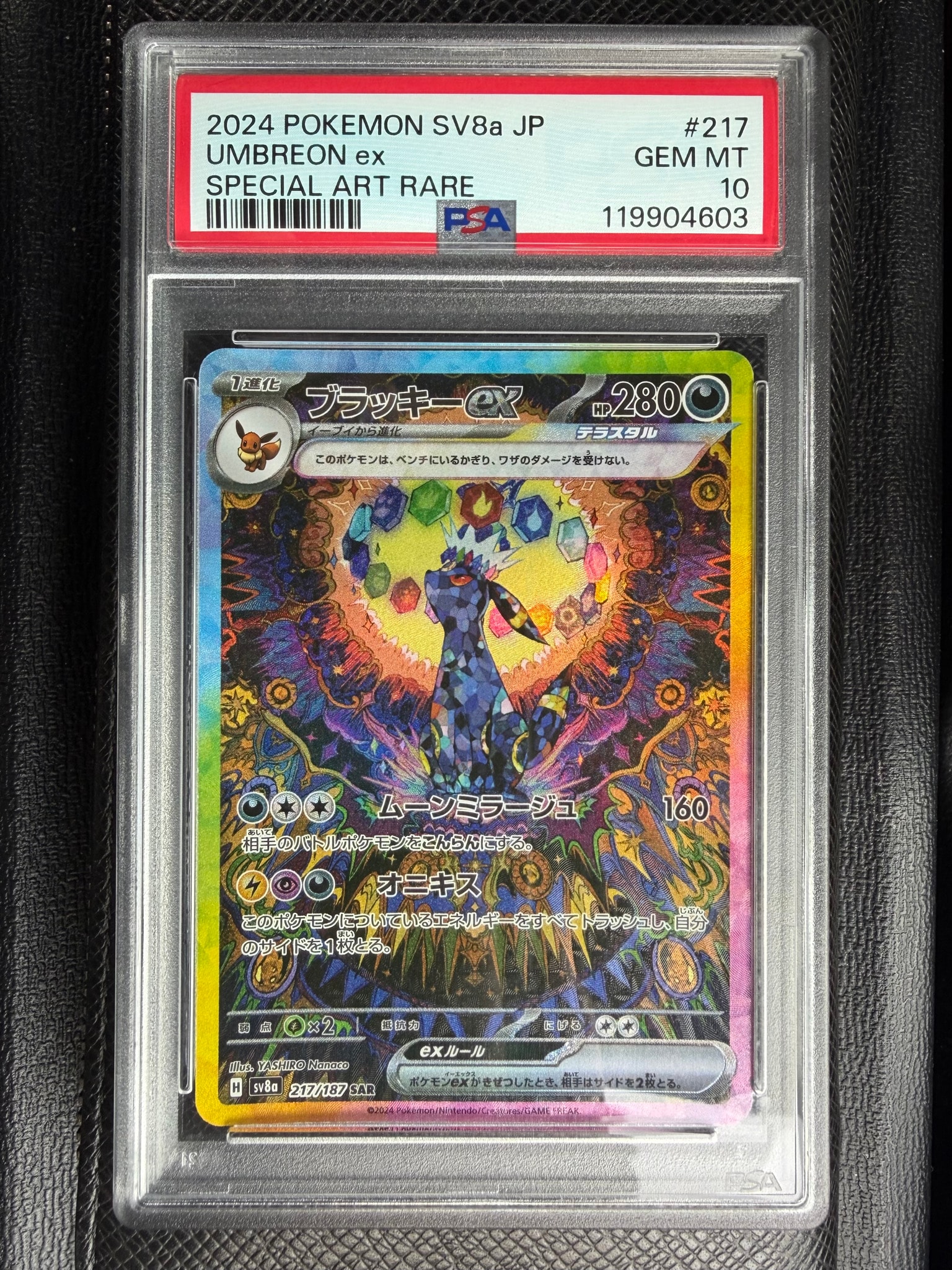PSA10】ブラッキーex SAR [SV8a 217/187](ハイクラスパック「テラス