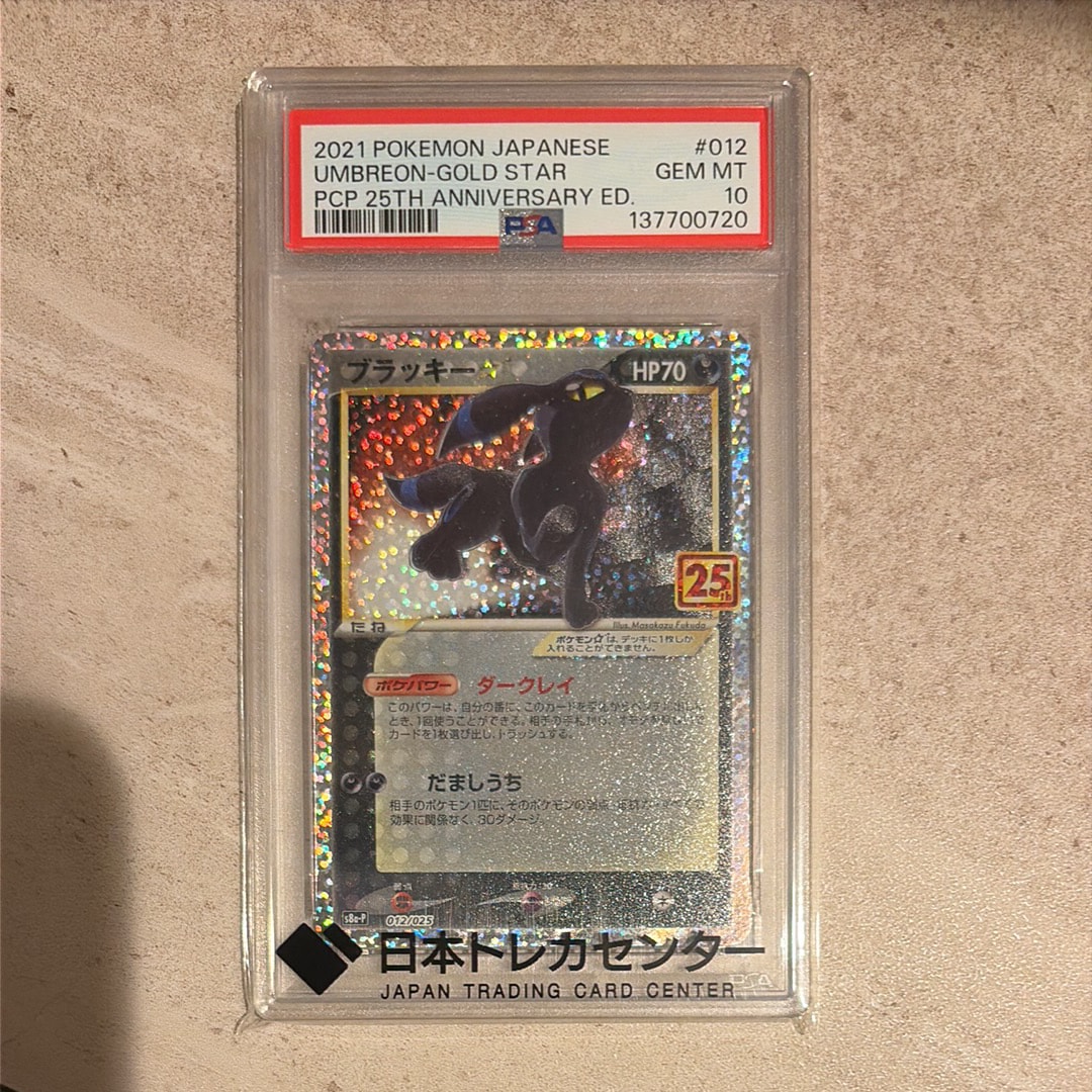 ブラッキー☆: プロモ[S8a-P 012/025](プロモカードパック 25th ANNIVERSARY edition)