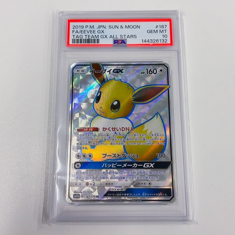 イーブイGX SR[SM12a 187/173](ハイクラスパック「TAG TEAM GX タッグ