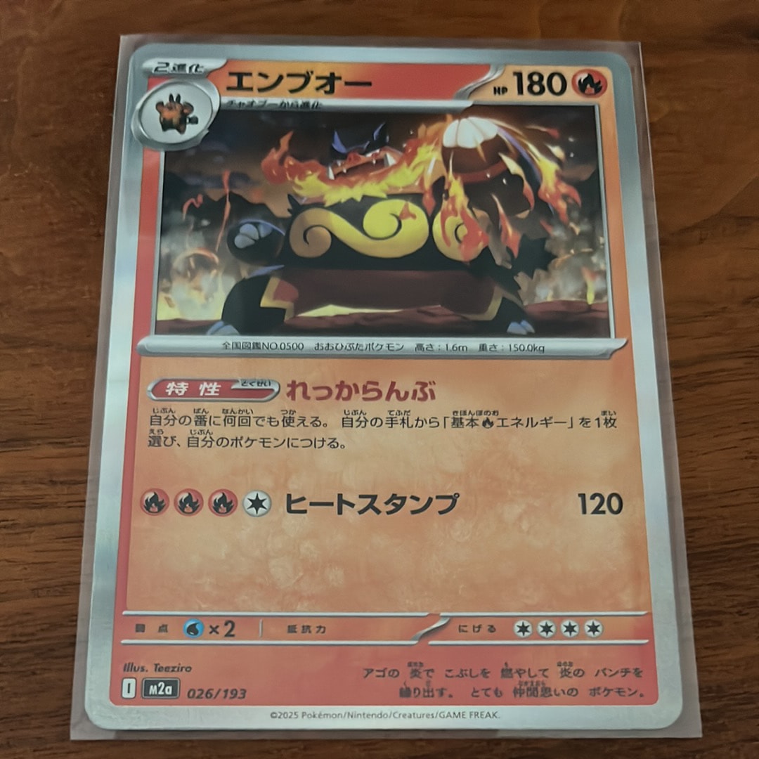 エンブオー :エネルギーマークミラー [M2a 026/193](ハイクラスパック「MEGAドリームex」)