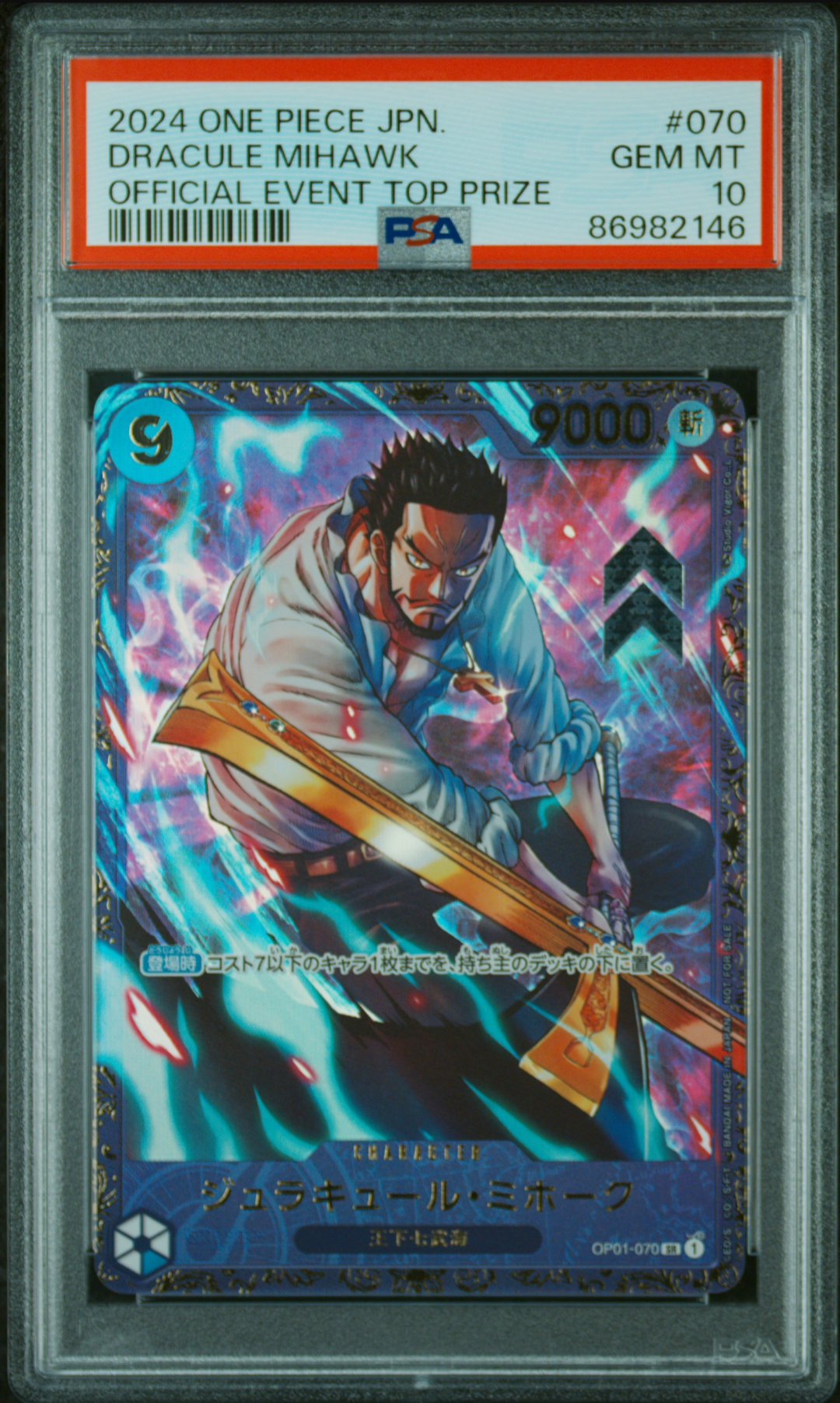 ジュラキュール・ミホーク SR [OP01‐070] (フラッグシップバトル 優勝記念品) for Japan