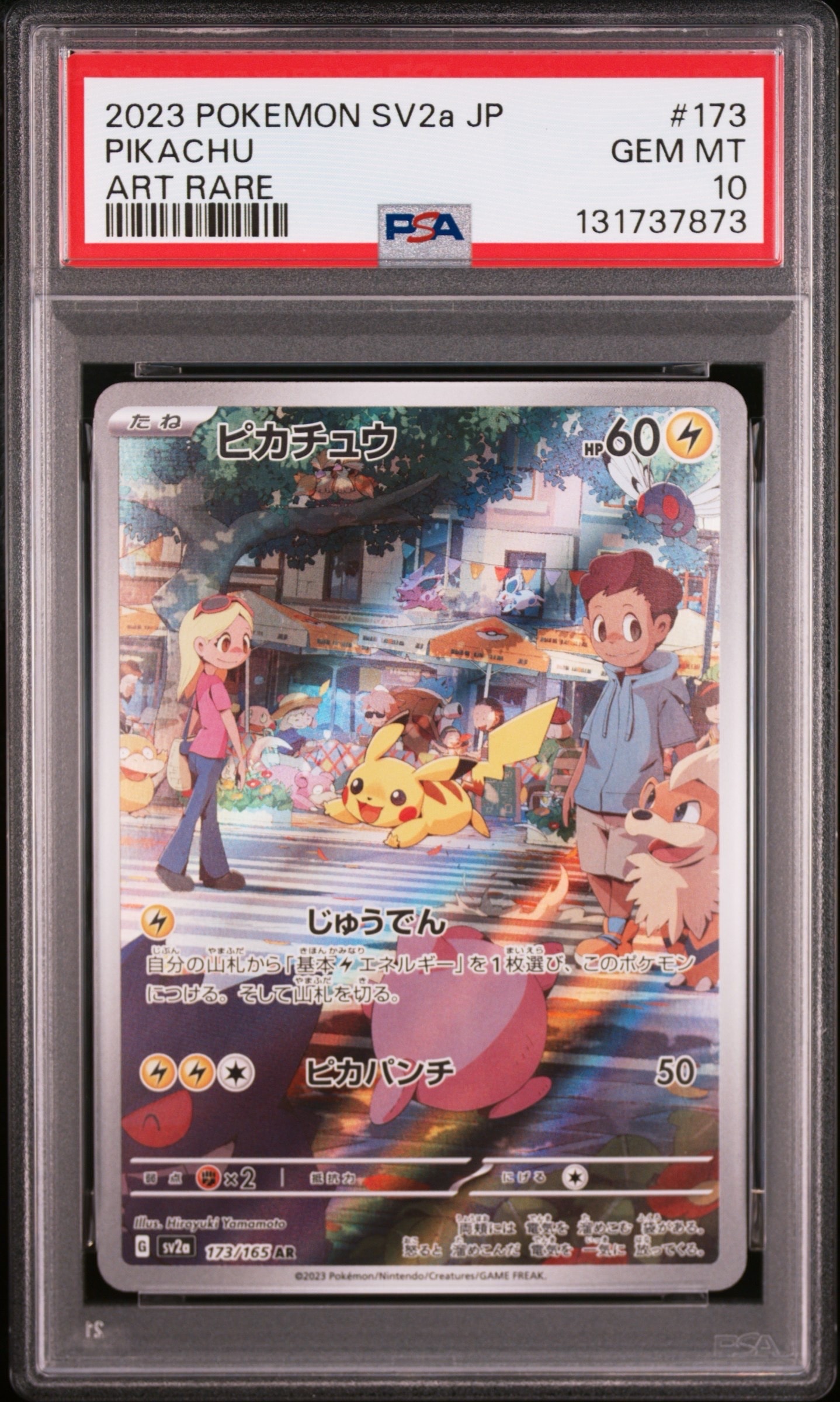 ピカチュウ AR[SV2a 173/165](強化拡張パック「ポケモンカード151」)