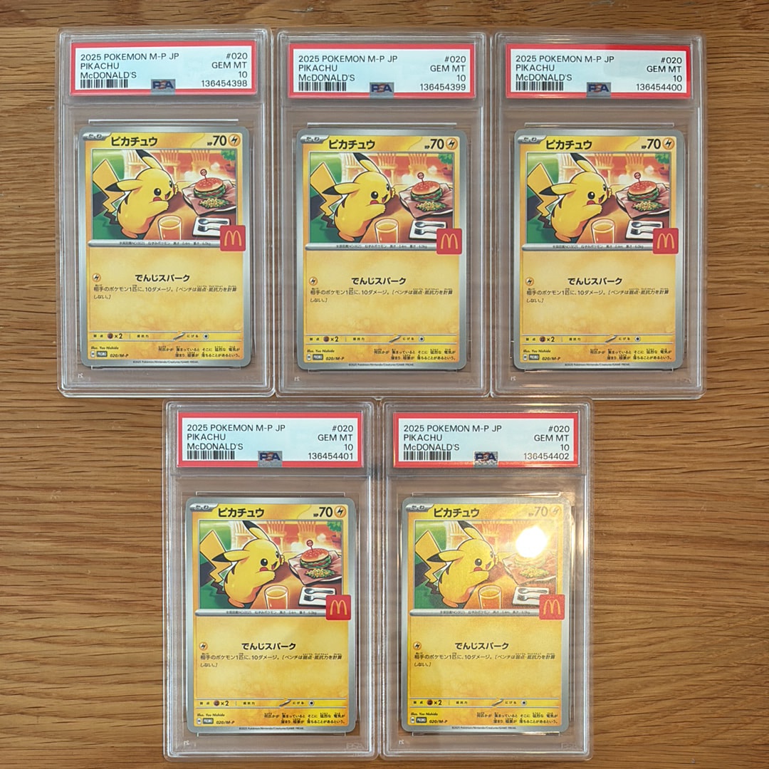 ピカチュウ P [M-P 020](プロモカードパック「マクドナルド ハッピーセット2025」)