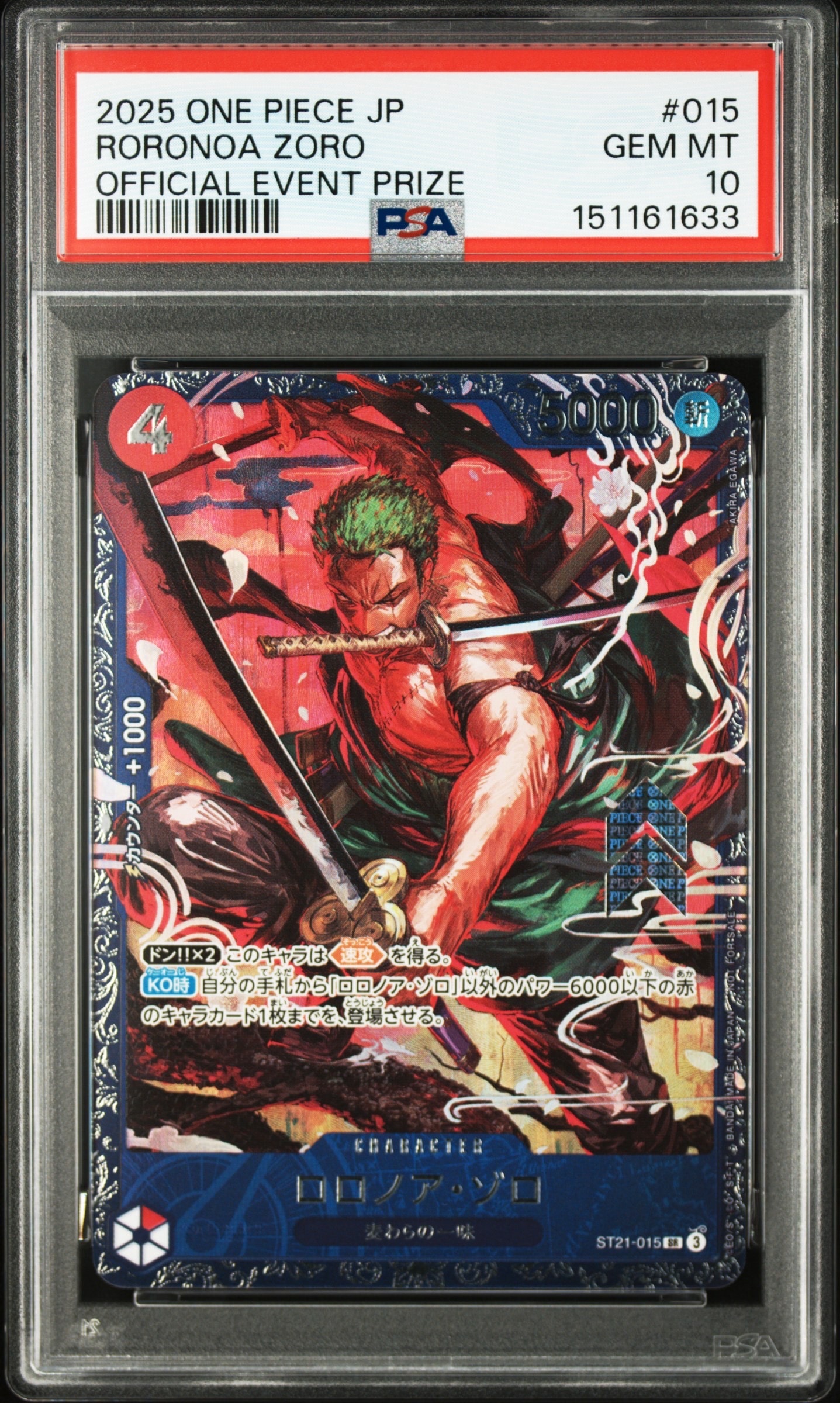 ロロノア・ゾロ SR [ST21-015](プロモーションカード「フラッグシップバトル ベスト8記念品」)